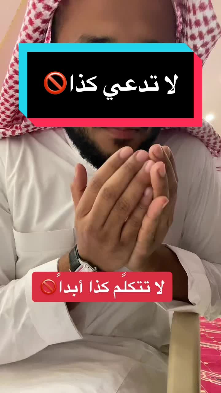 أحسِن الطلب يأتيك الخير😍.
#الدعاء #اكسبلور #رمضان #اكسبلورexplore #viral #viral