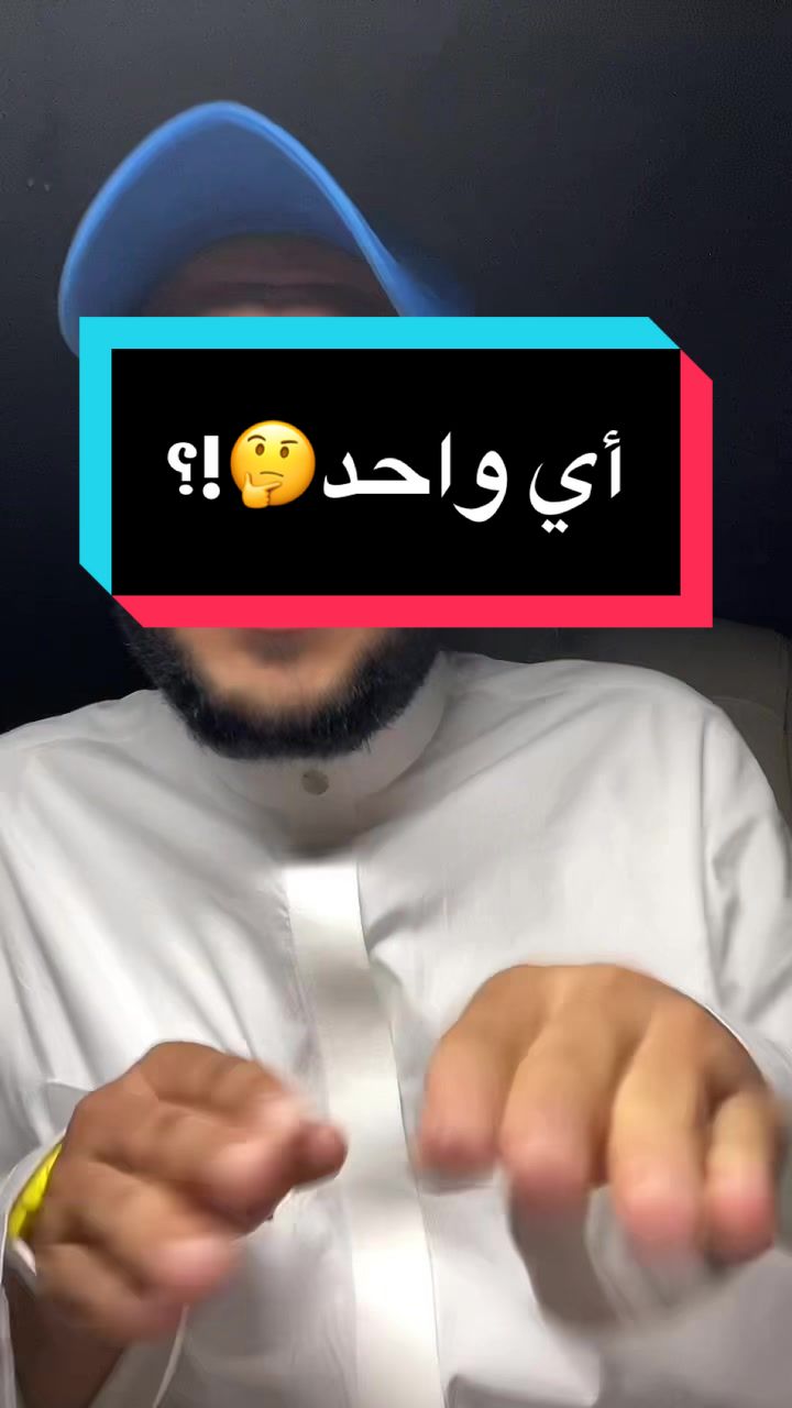 نحنُ بحاجه لكليهما☹️✋🏻.  #viral #اكسبلور #videoviral #الشعب_الصيني_ماله_حل😂😂 