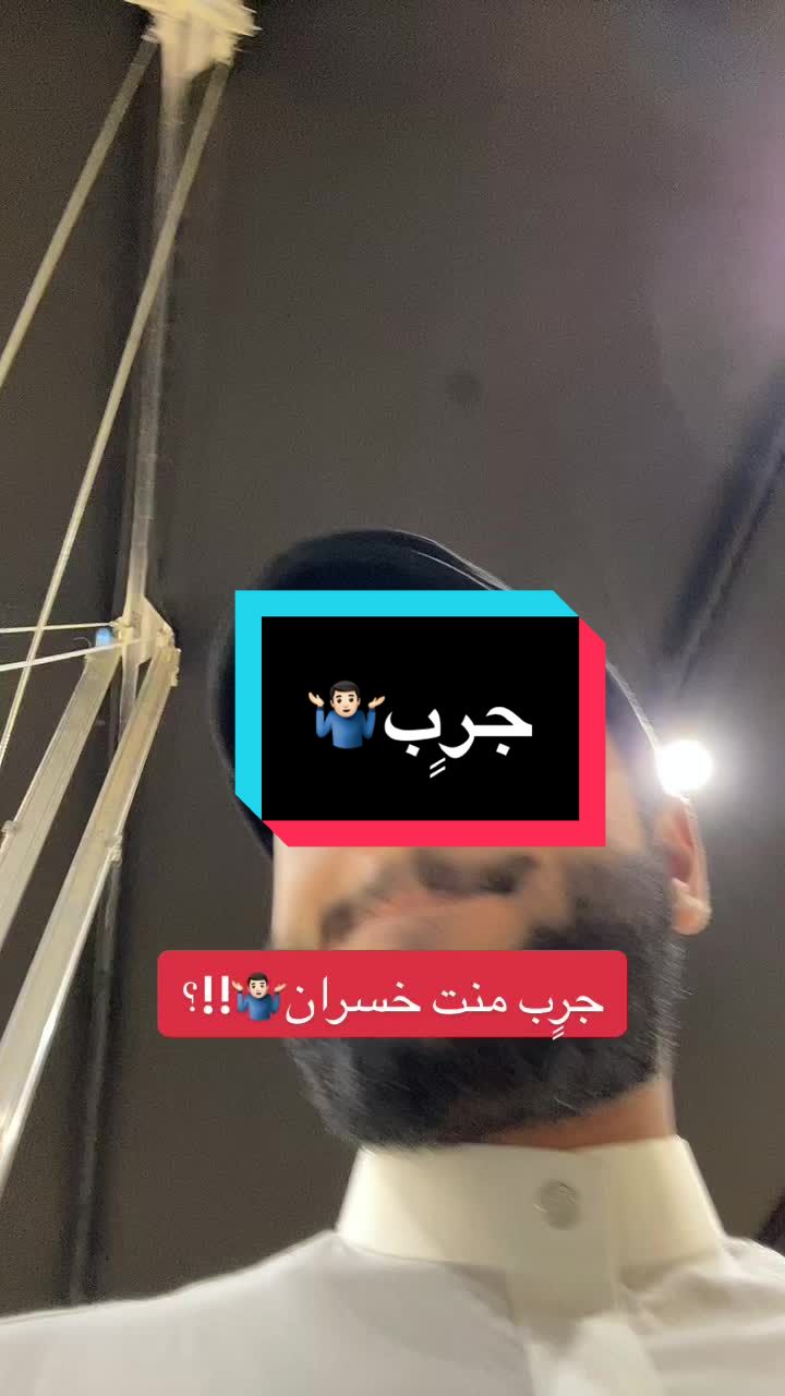 غُض بصرك..تُكفى.   #viral #fypシ゚ #اكسبلور #videoviral #الشعب_الصيني_ماله_حل😂😂 