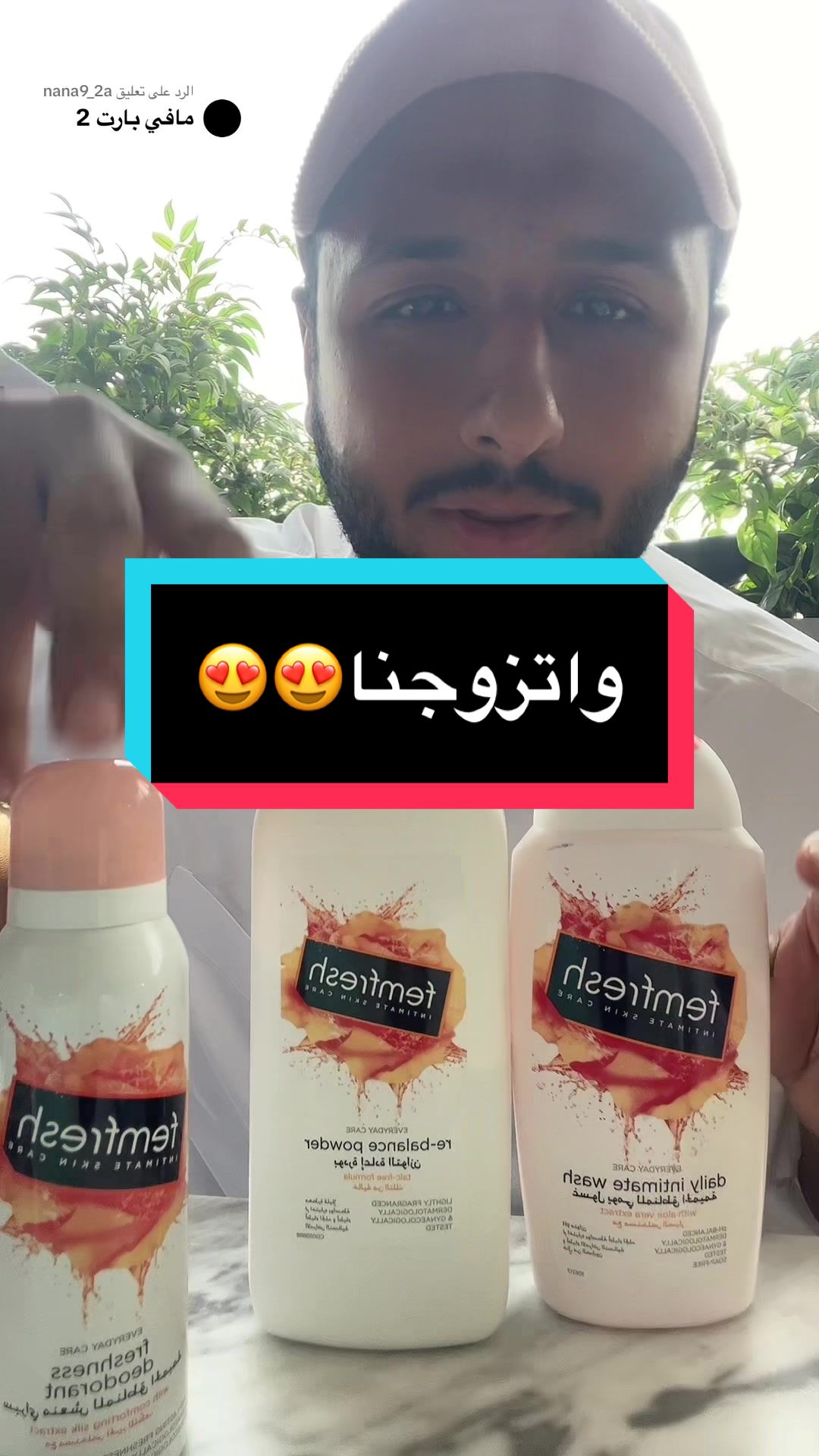الرد على @nana9_2a  اساسيًات😍. #اكسبلور #اكسبلورexplore #vypシ #viral #الزواج #ن