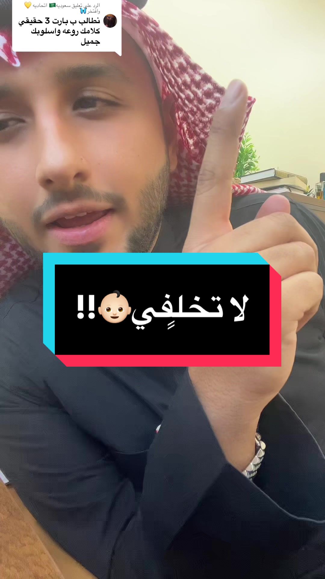 الرد على @سعوديه🇸🇦 اتحاديه 💛 وافتخر🦋    #سنه اولى زواج.  #اكسبلور #اكسبلورex