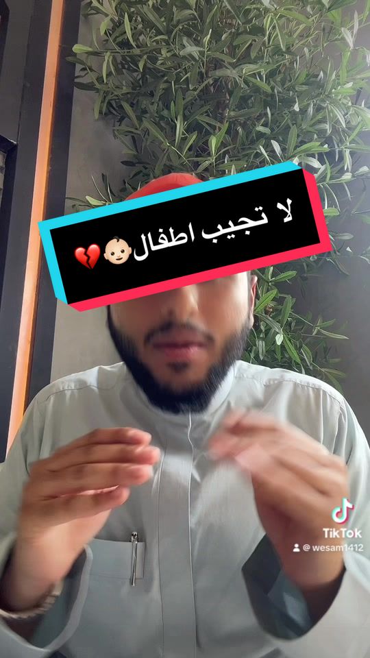 كلام خطير.   #اكسبلور #اكسبلورexplore #vypシ #الزواج #الاطفال #الخلع #الشعب_الصين