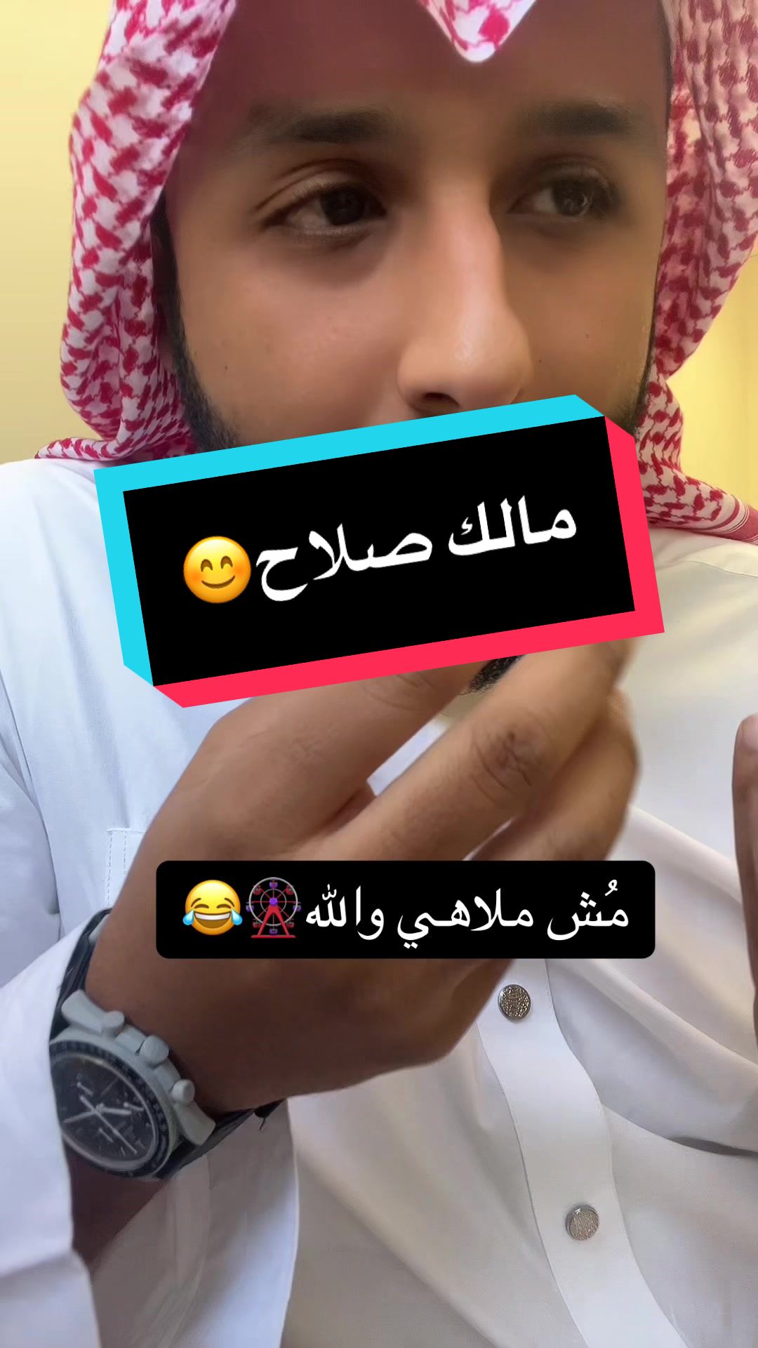 لا تتدًخل🤥. #اكسبلور #اكسبلورexplore #vypシ #الزواج #الشعب_الصيني_ماله_حل😂😂 #ا