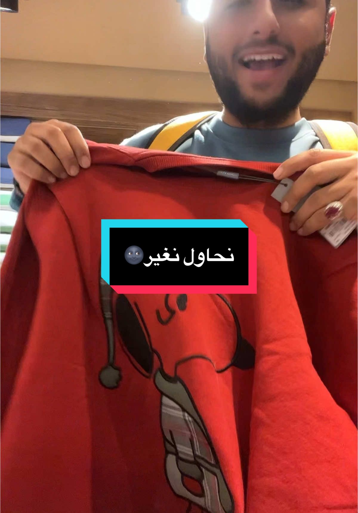 نحاول نغيير🌚😂. #اكسبلور #اكسبلورexplore #fyppppppppppppppppppppppp #الرياض #جد