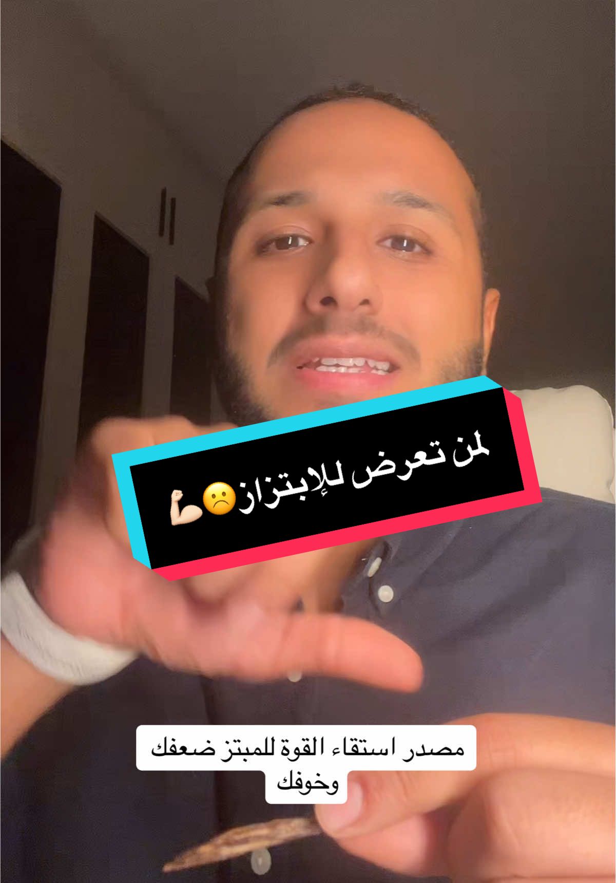 ابتزاز👨🏼‍💻💔👩🏼‍💻. #اكسبلور #اكسبلورexplore #viralvideo #اكسبلوررر #الرياض 