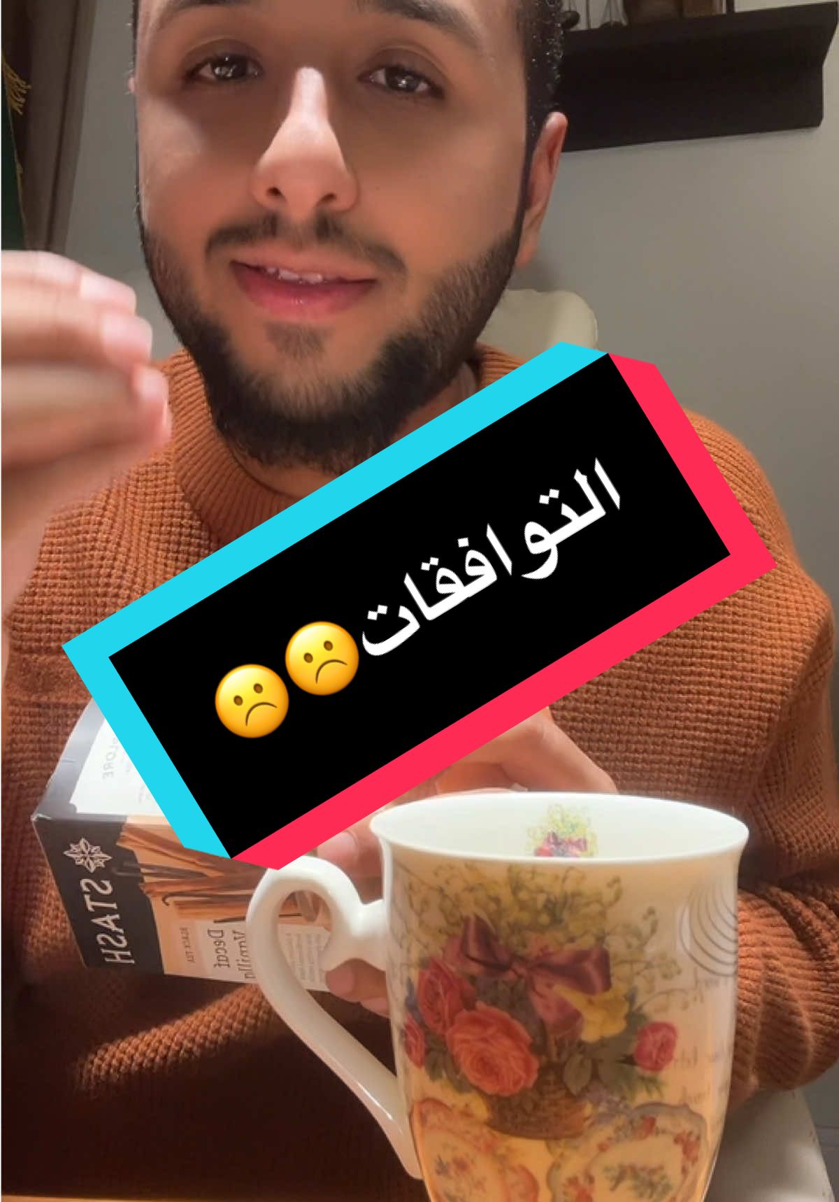 التوافقات☹️☹️. #اكسبلور #اكسبلورexplore #explore #اكسبلوررر #اكسبلوررررررررررررر