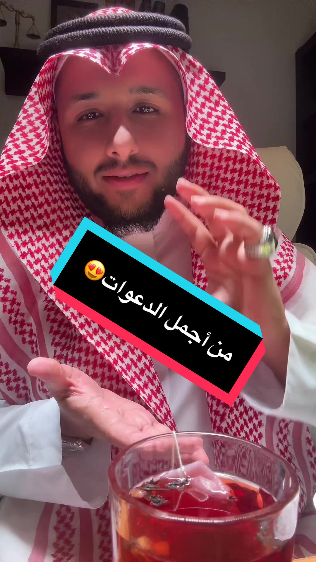 من أجمل الدعوات😍