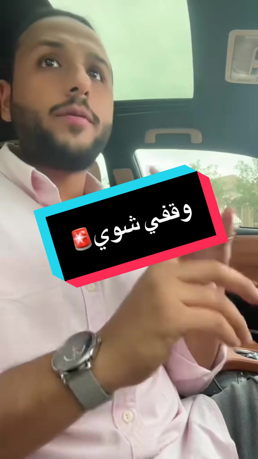 وقفي شوي🚨