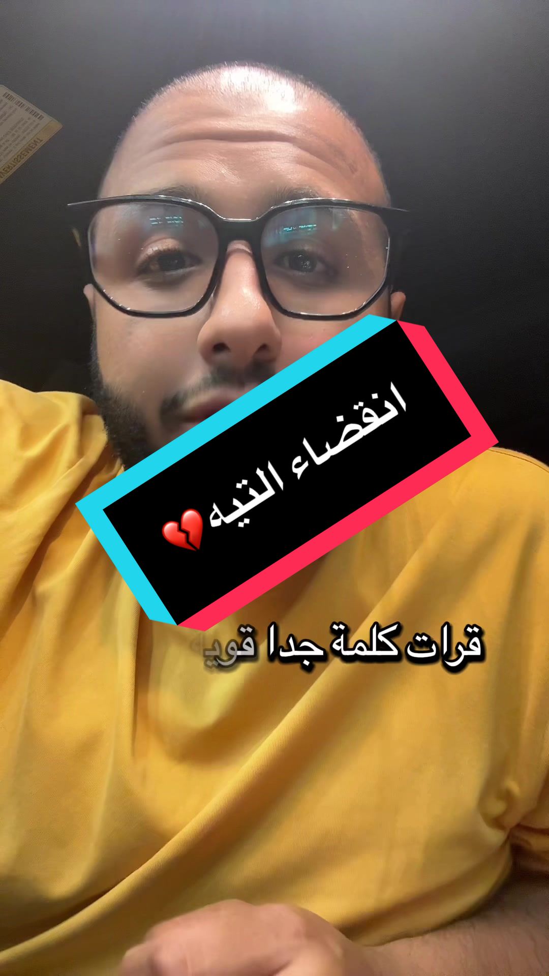 انقضاء التيه💔