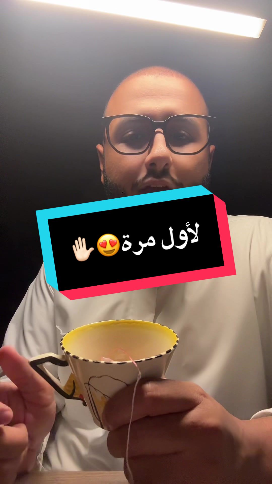 لأول مرة😍✋🏻