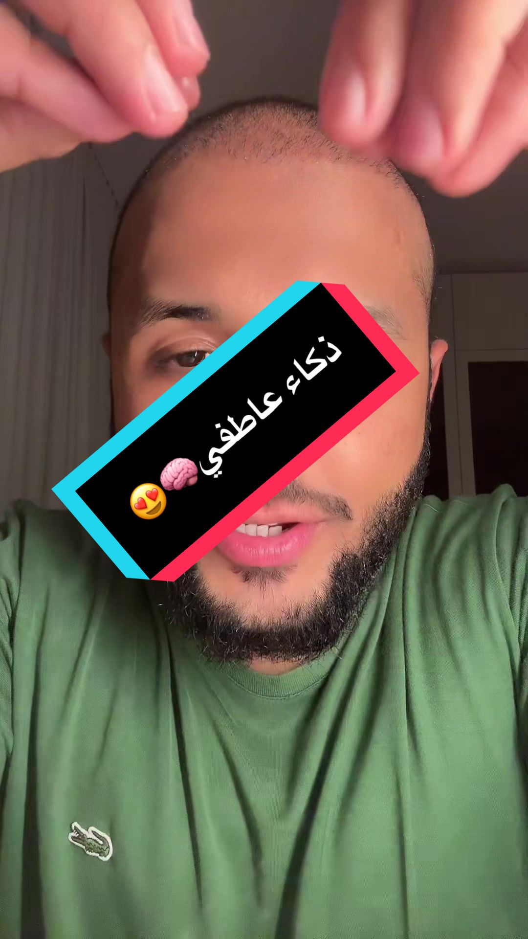 ذكاء عاطفي🧠😍