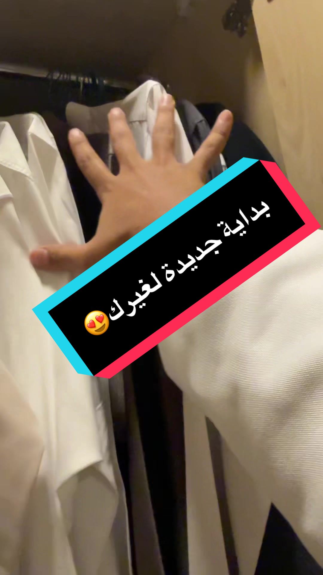 بداية جديدة لغيرك😍