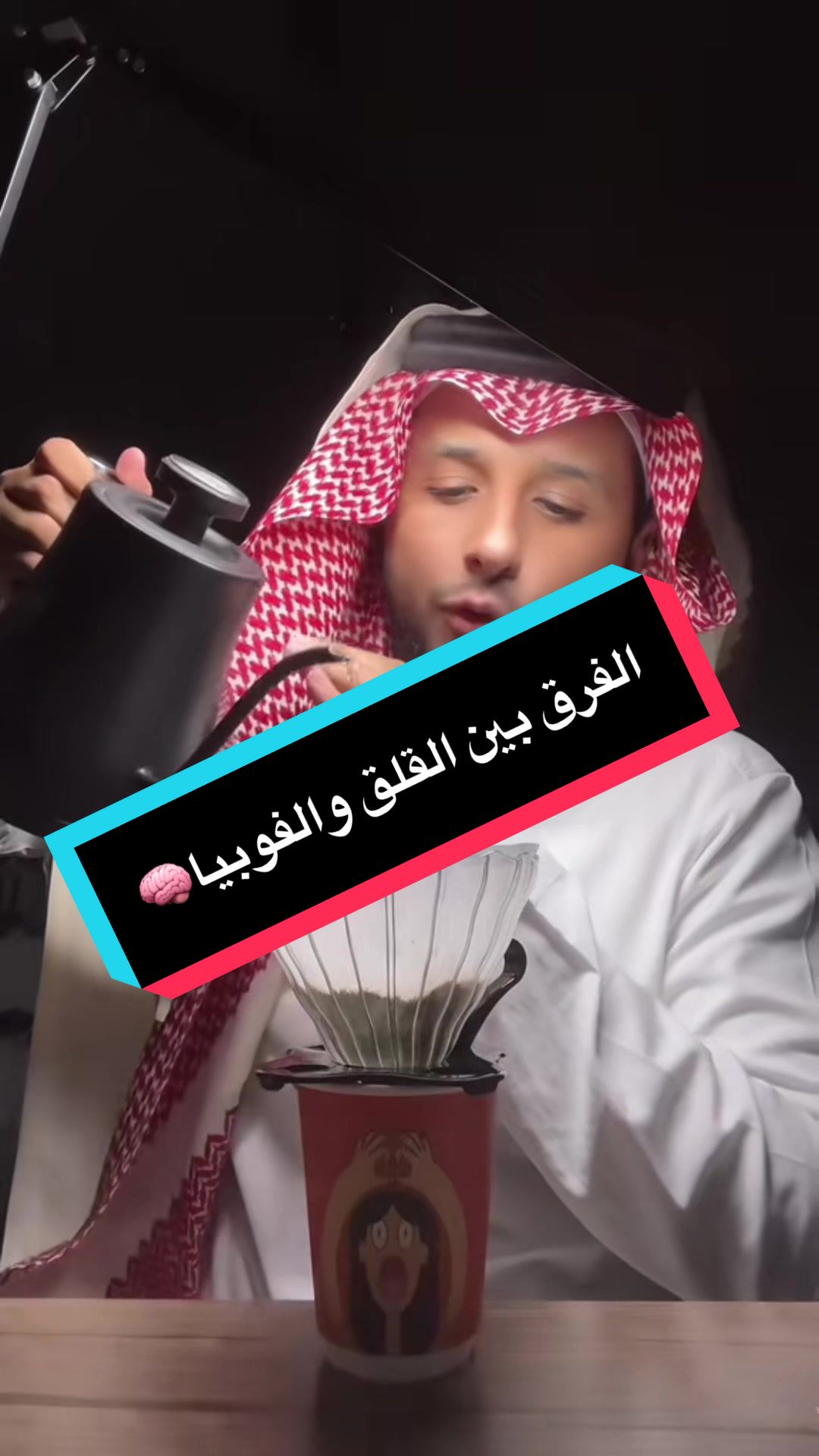 الفرق بين القلق والفوبيا🧠