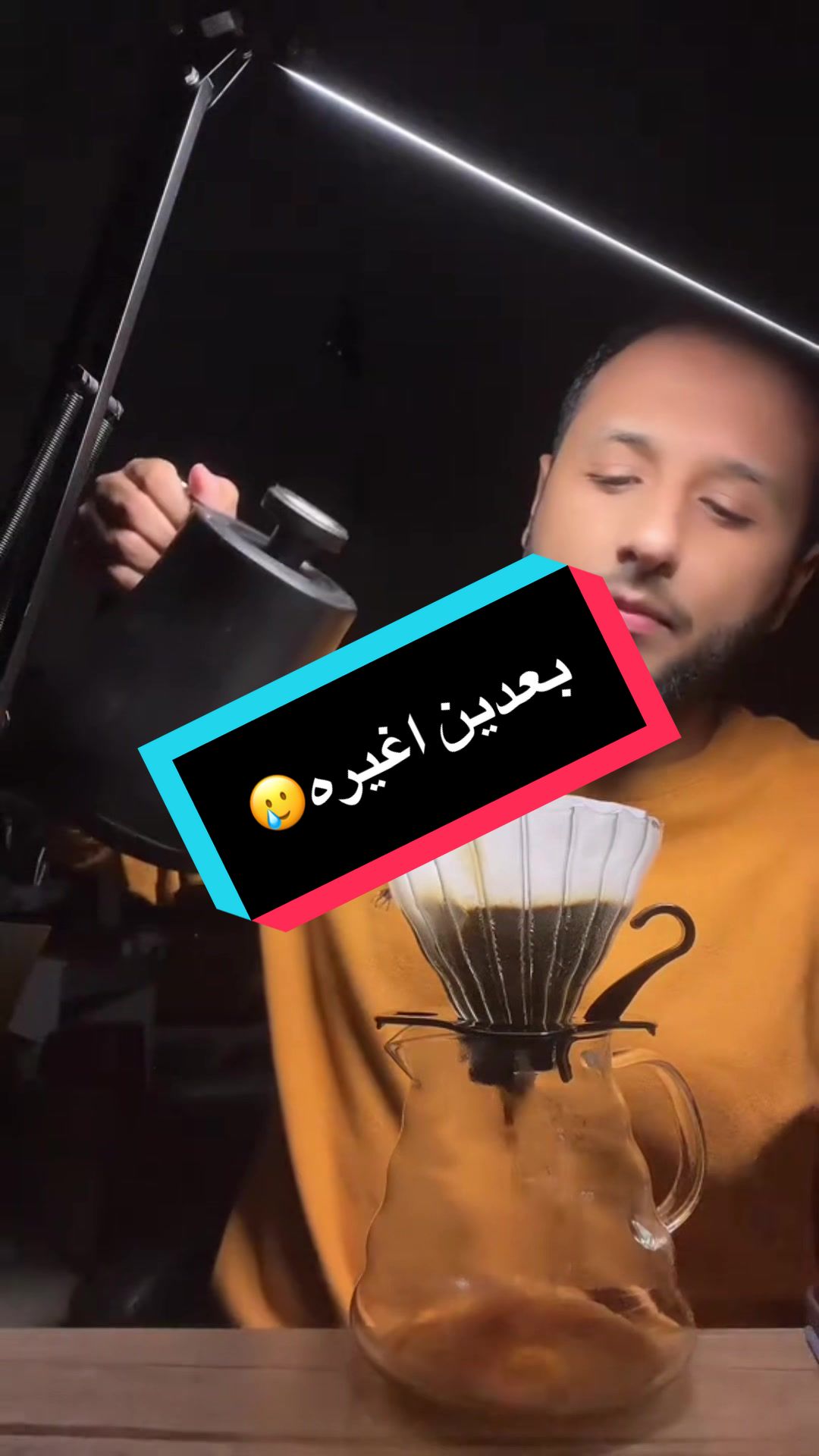 بعدين اغيره🥲