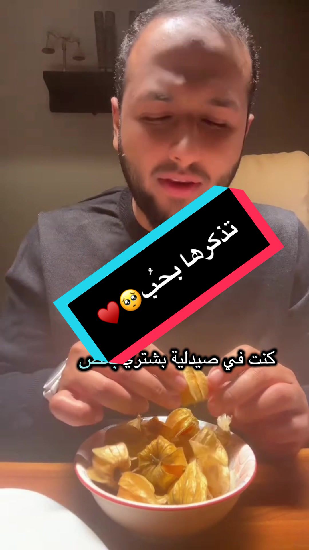 تذكرها بحُب🥺♥️ 
