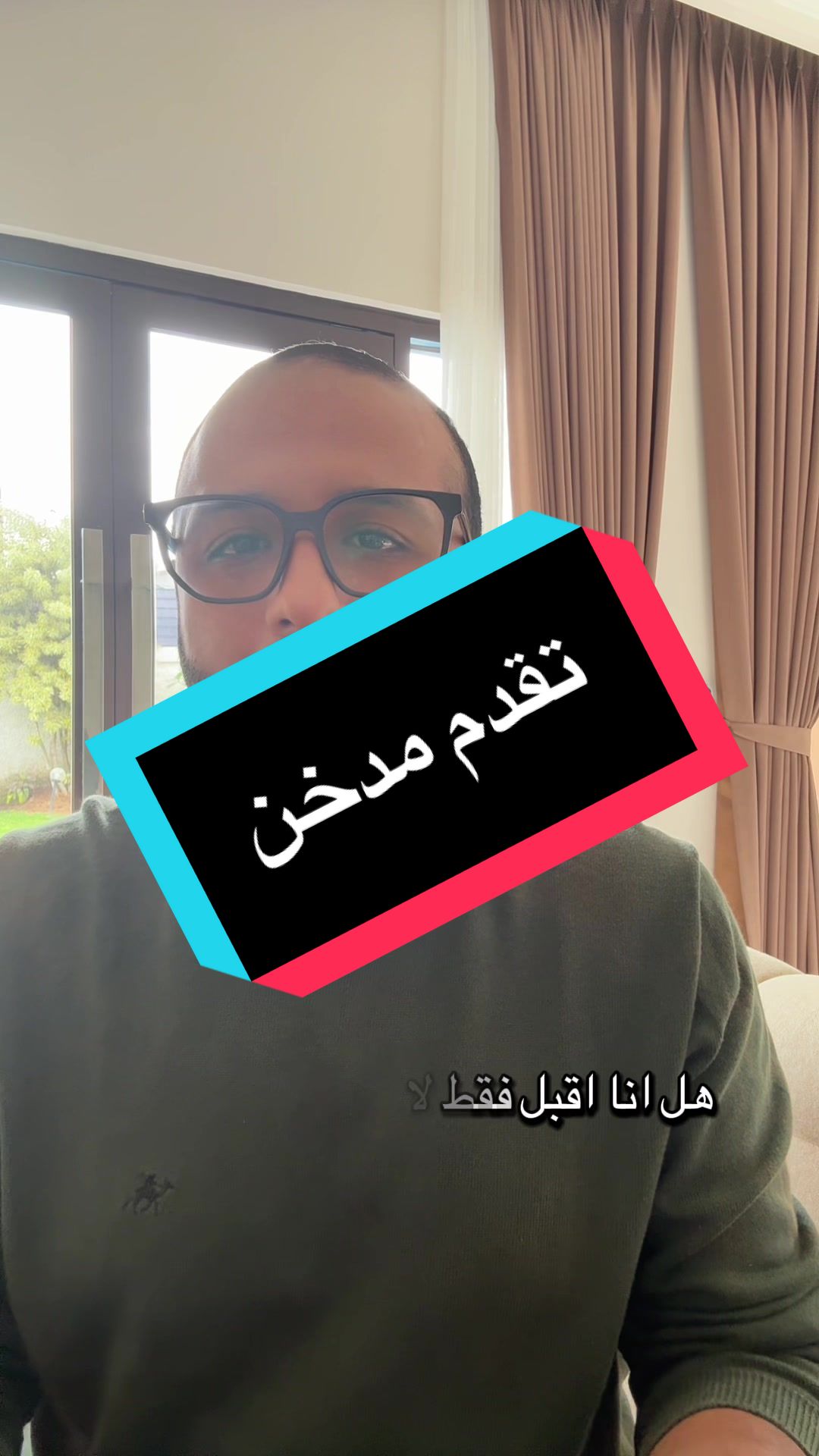 تقدم مدخن