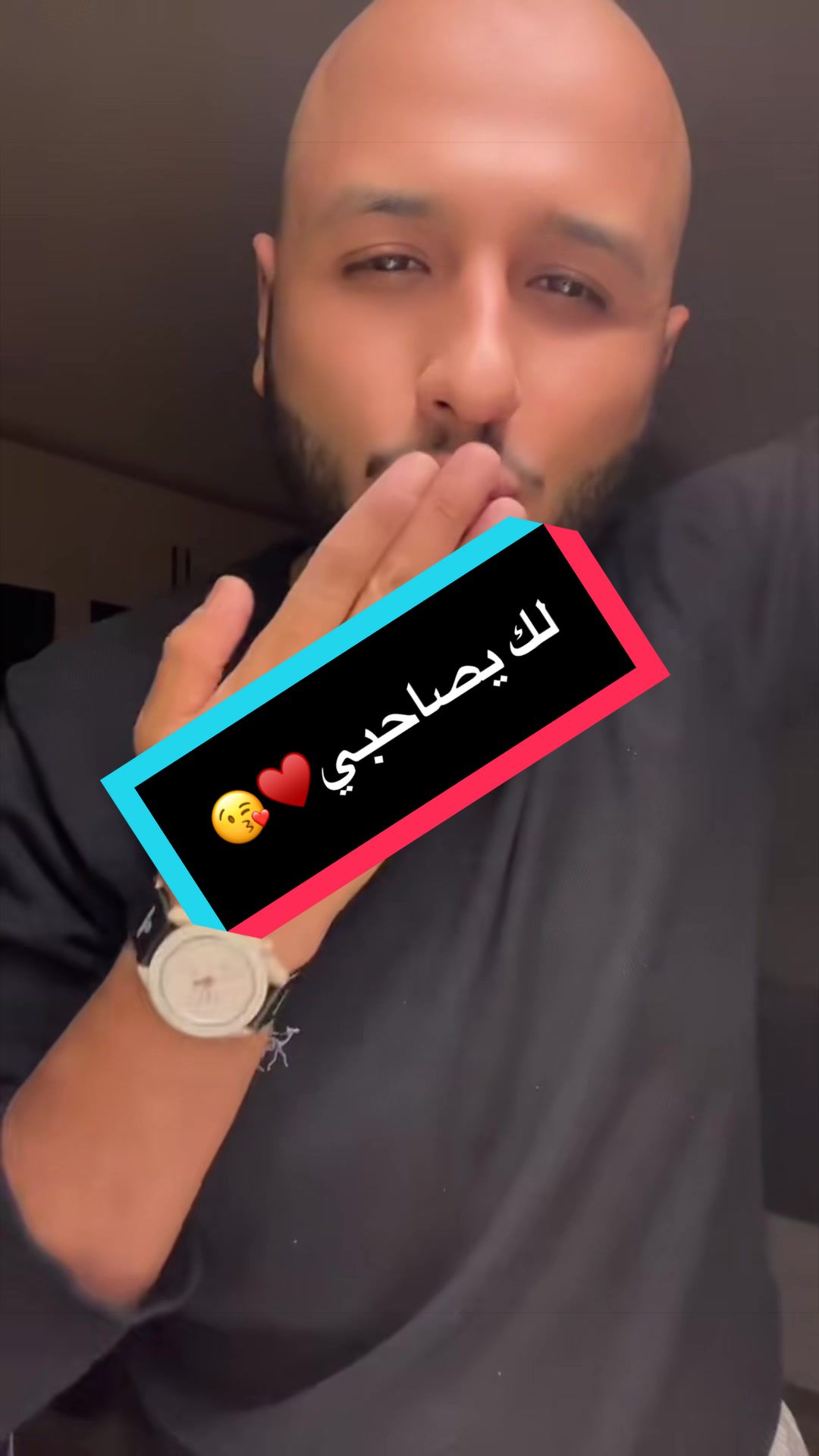 لك يصاحبي♥️😘