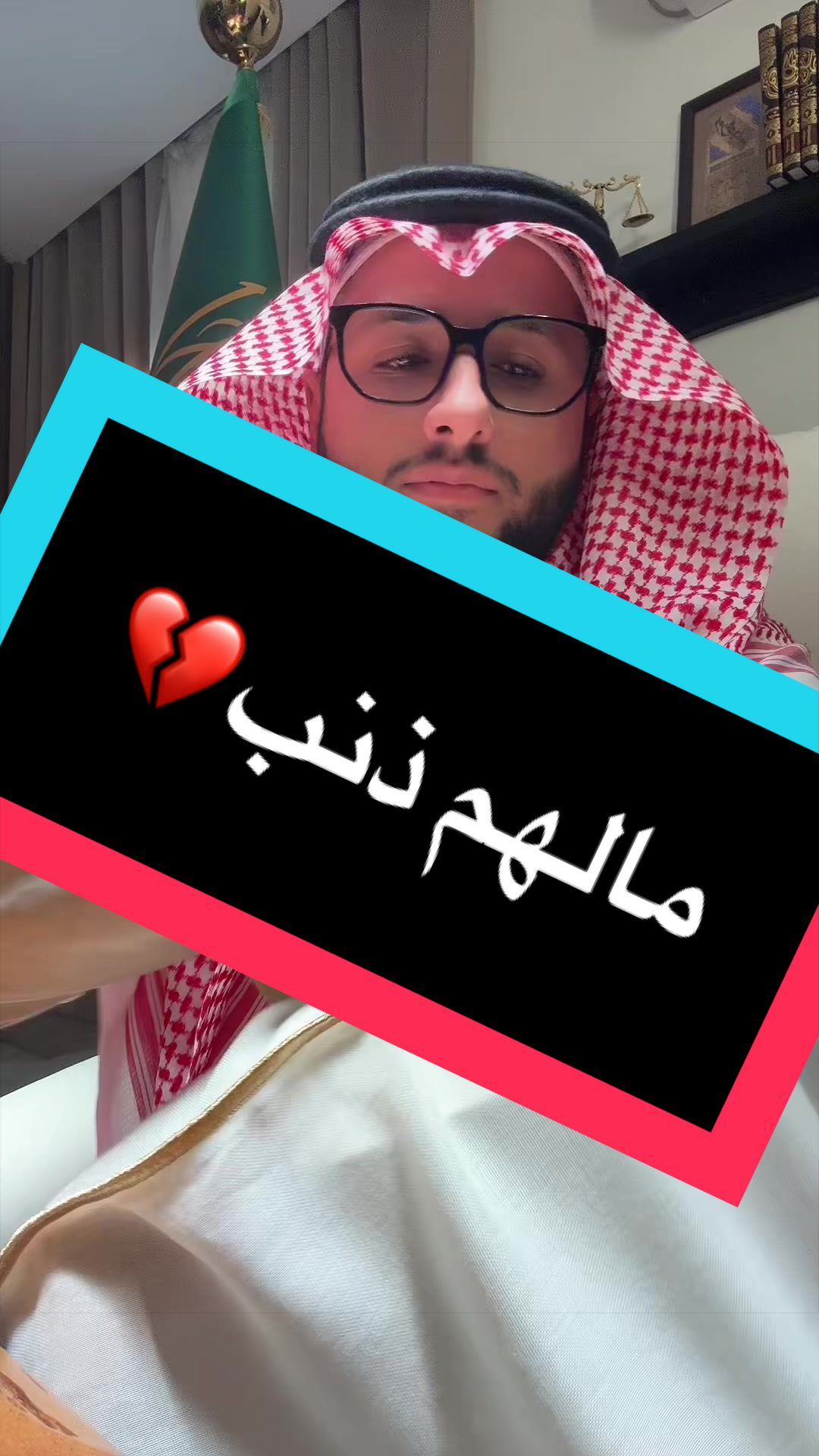 مالهم ذنب💔