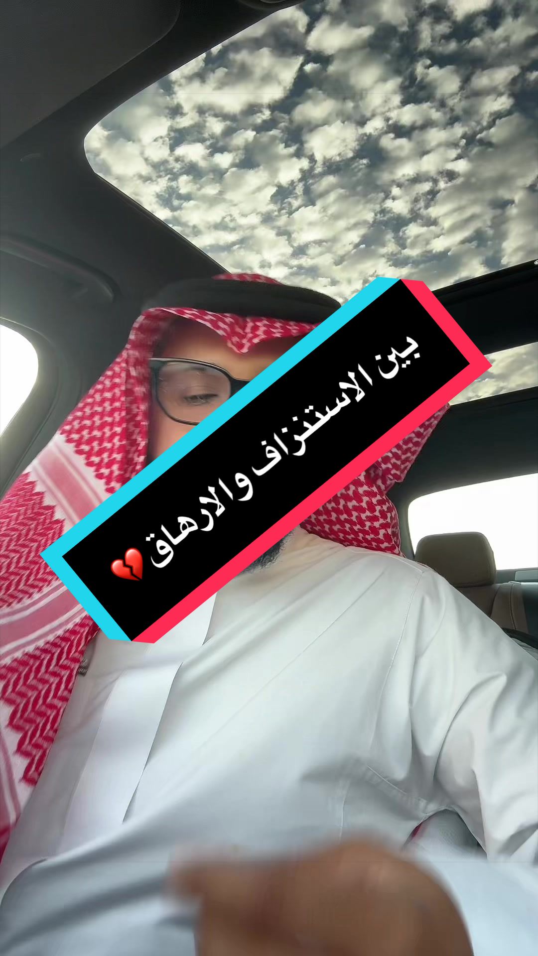 بين الاستنزاف والارهاق💔