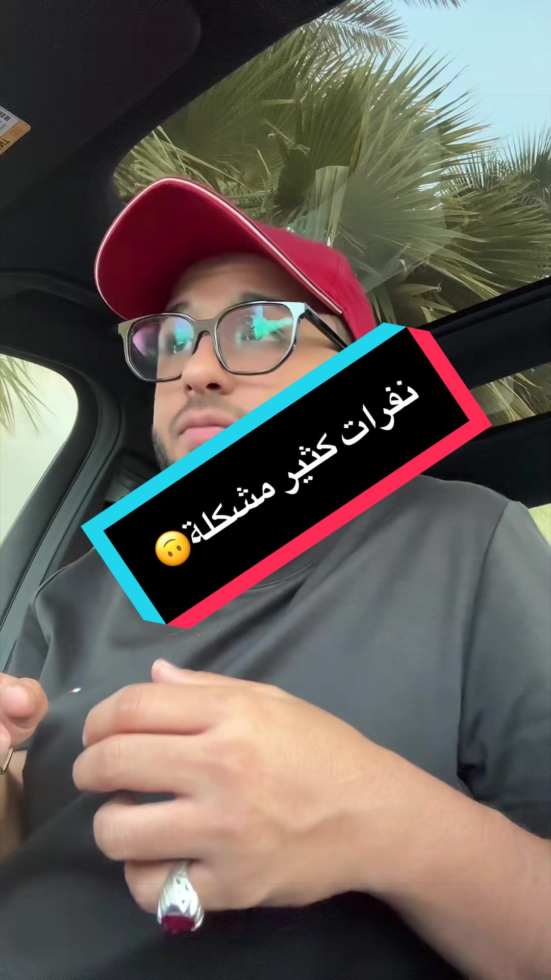نفرات كتير مشكلة🙃