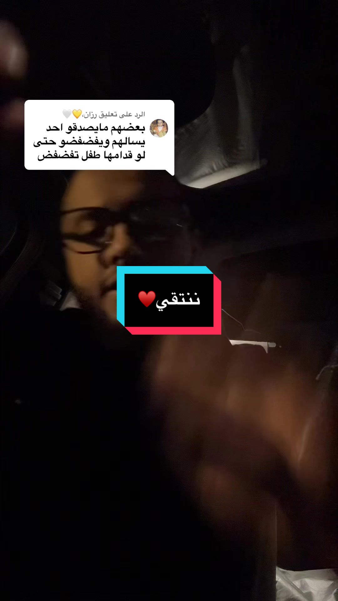 الرد على @رزان،💛🤍  ننتقي♥️