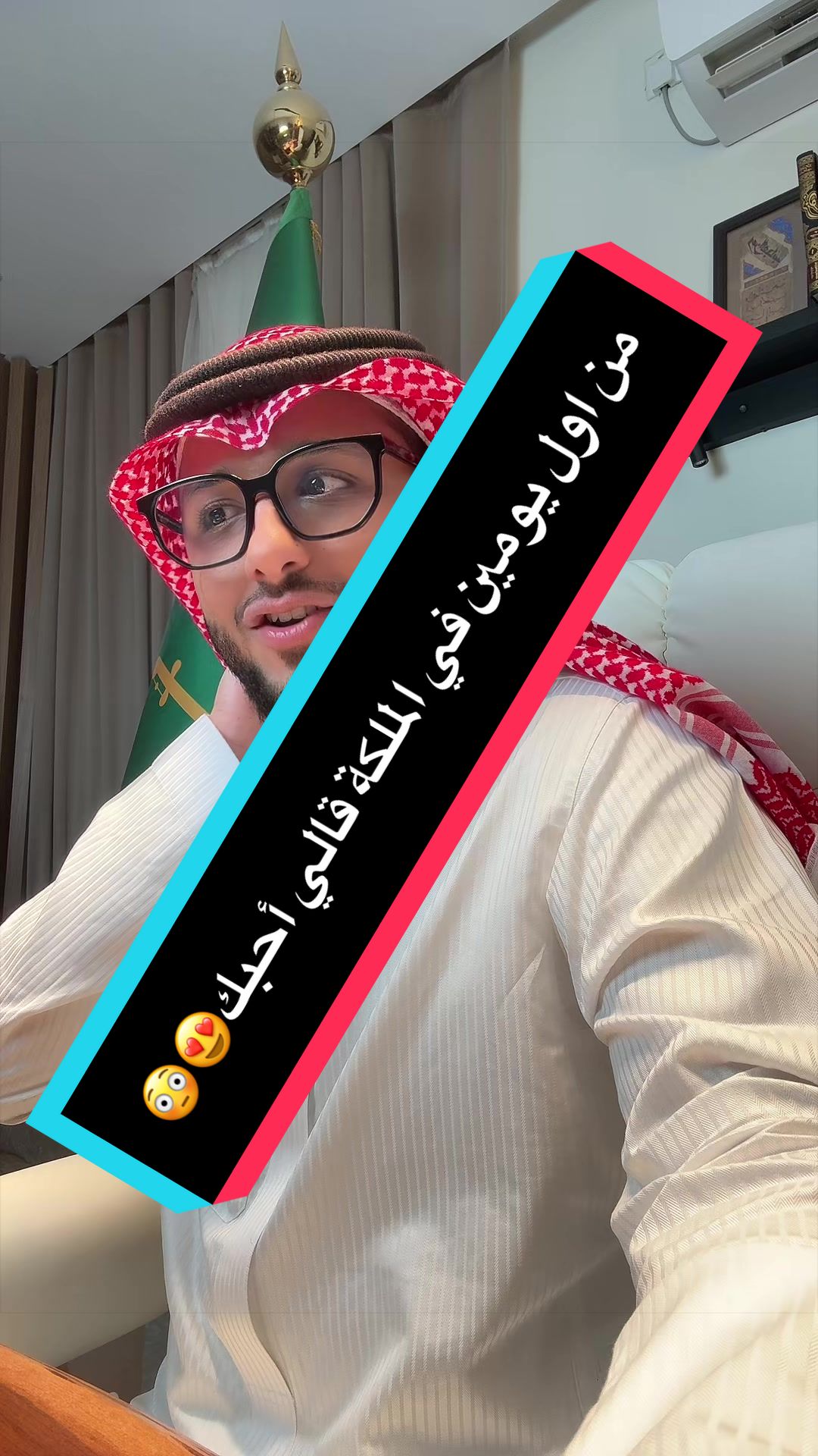 من اول يومين في الملكة قالي أحبك🥺😍😳  
ضمن دورة اسس السعادة الزوجية بالتعاون م