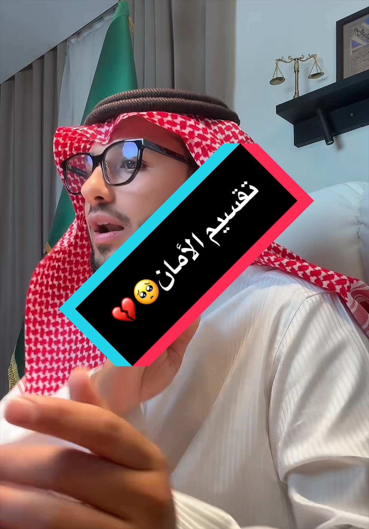 تقسيم الأمان🥺💔. جزء من دورتنا اسس السعادة الزوجية. 