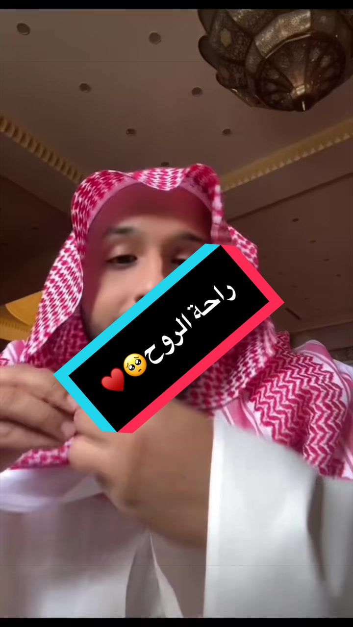 راحة الروح🥺♥️
