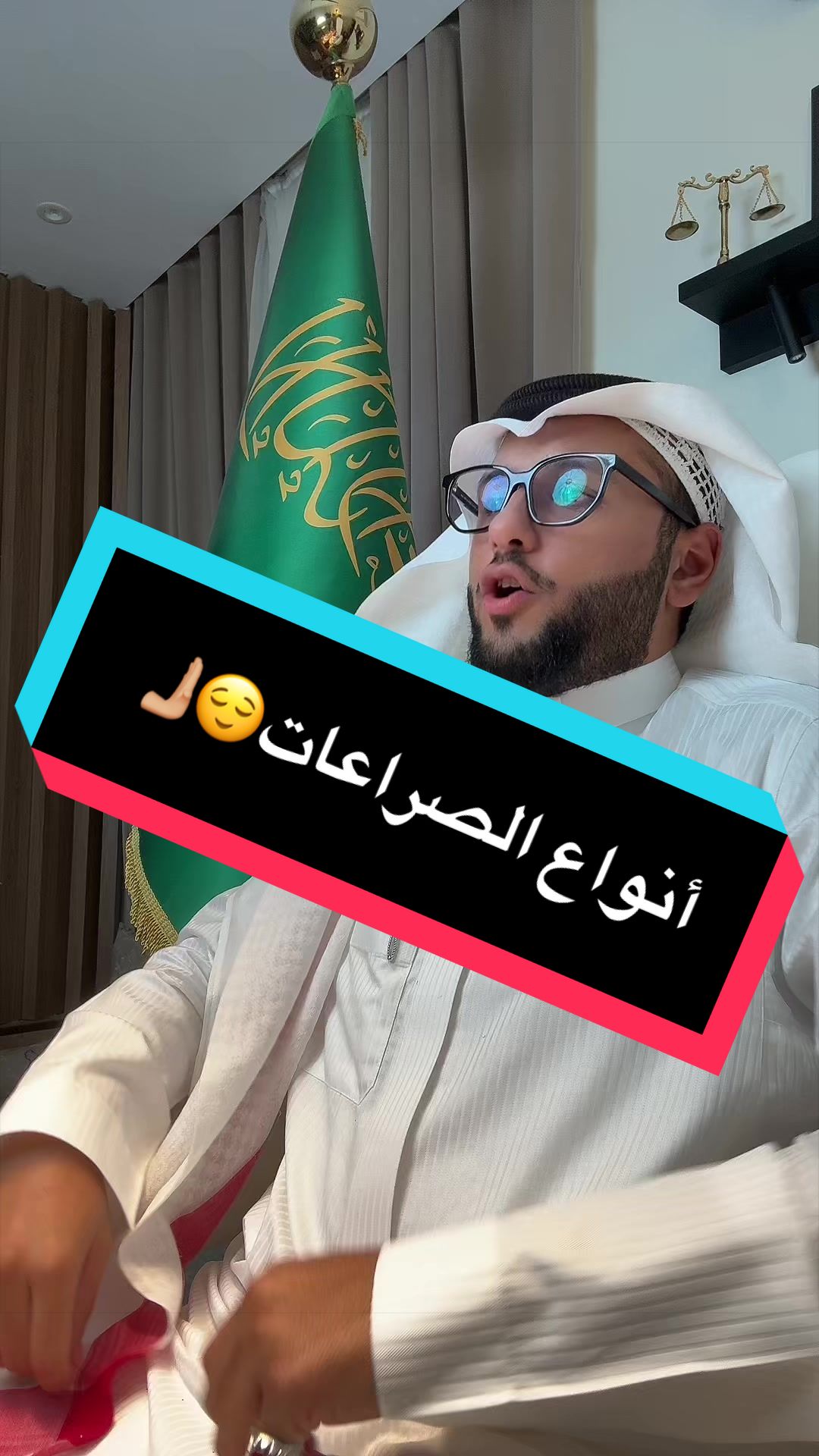 انواع الصراعات😌🫸🏼. جزء من دورة اسس بناء السعادة الزوجية😍🌹
