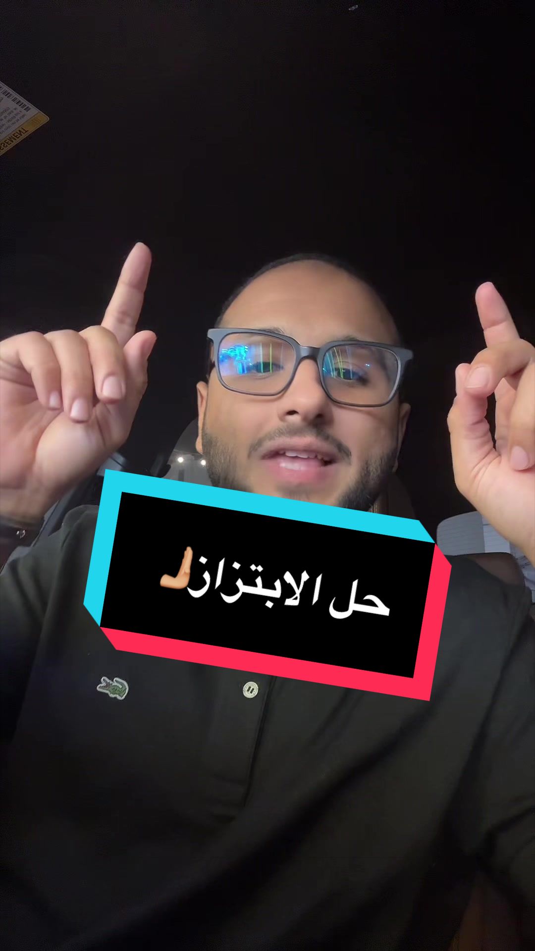 حل الابتزاز🫸🏼