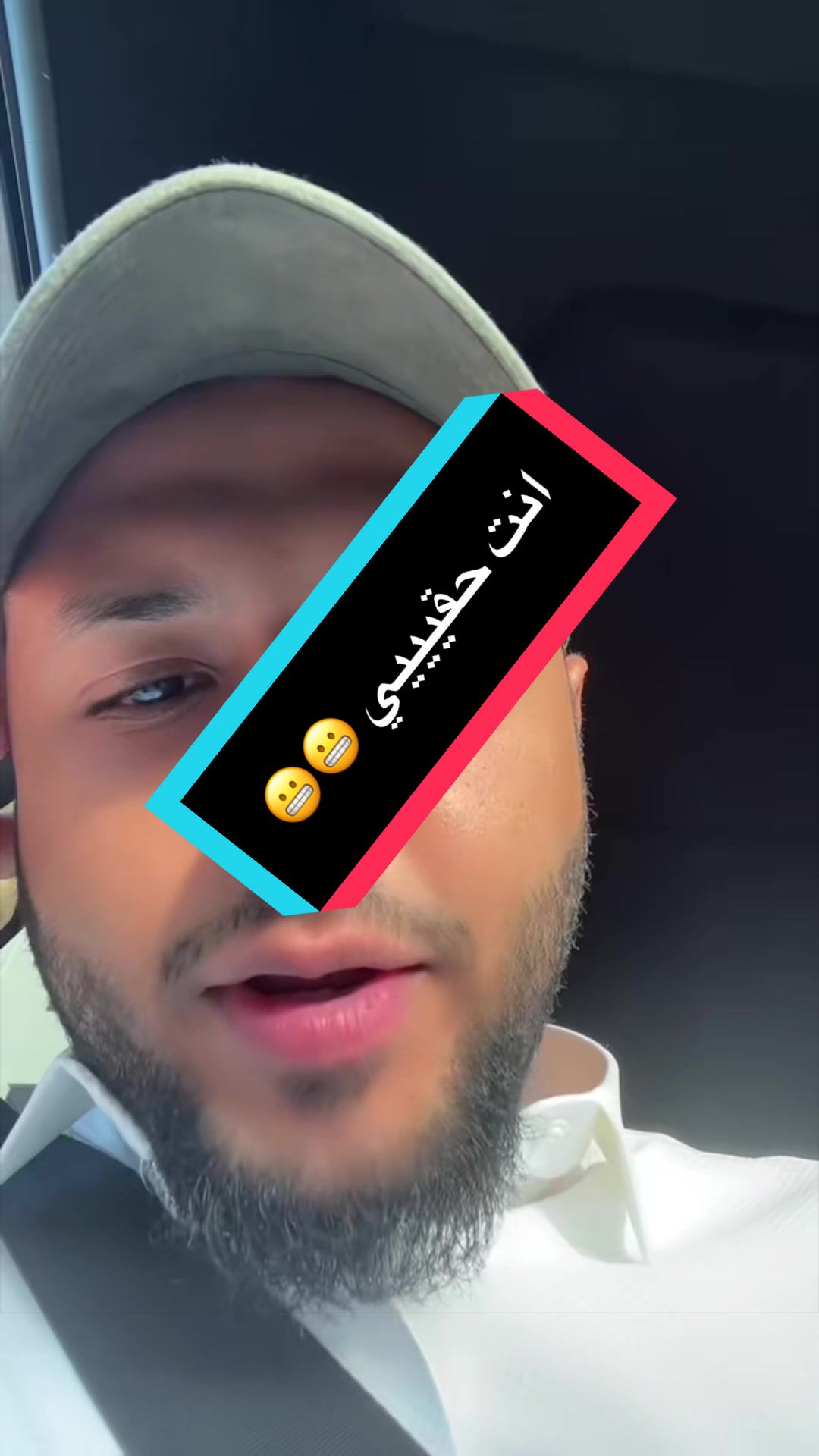 انت حقيييي 😬😬