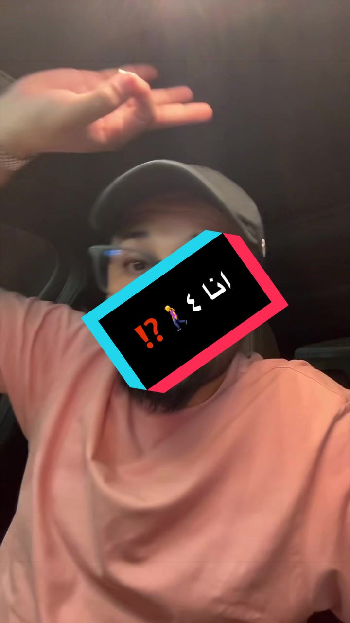 انا ٤🚶‍♀️⁉️