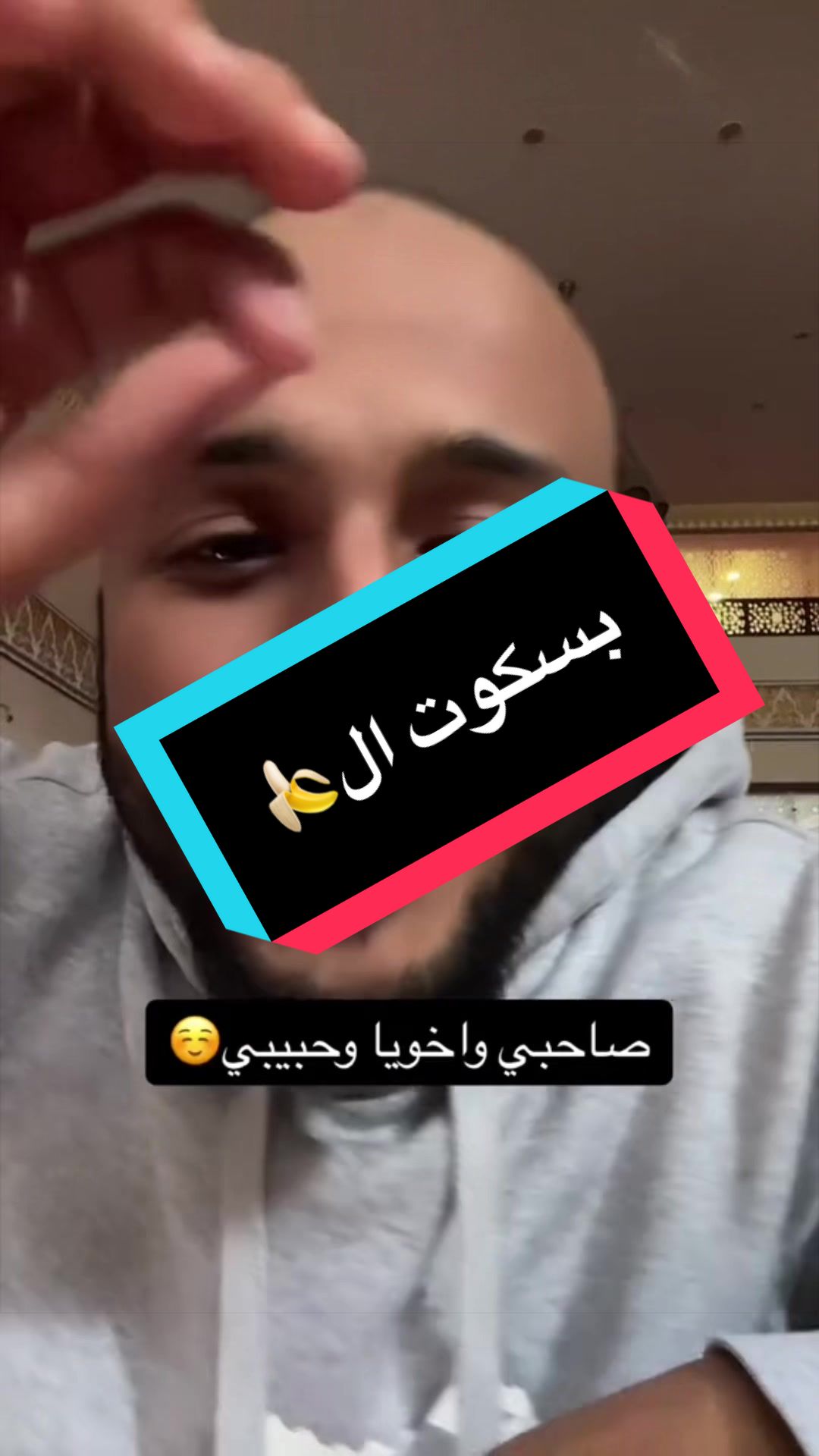 بسكوت ال🍌