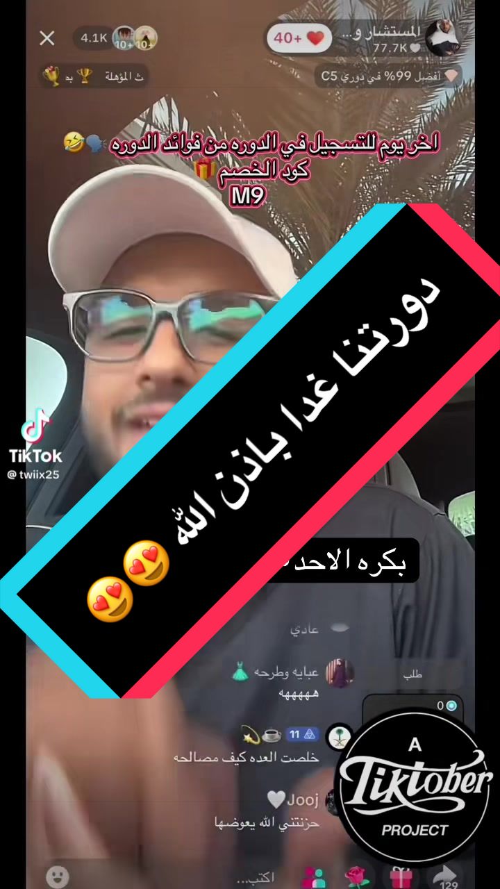 دورتنا غدا باذن الله 😍😍