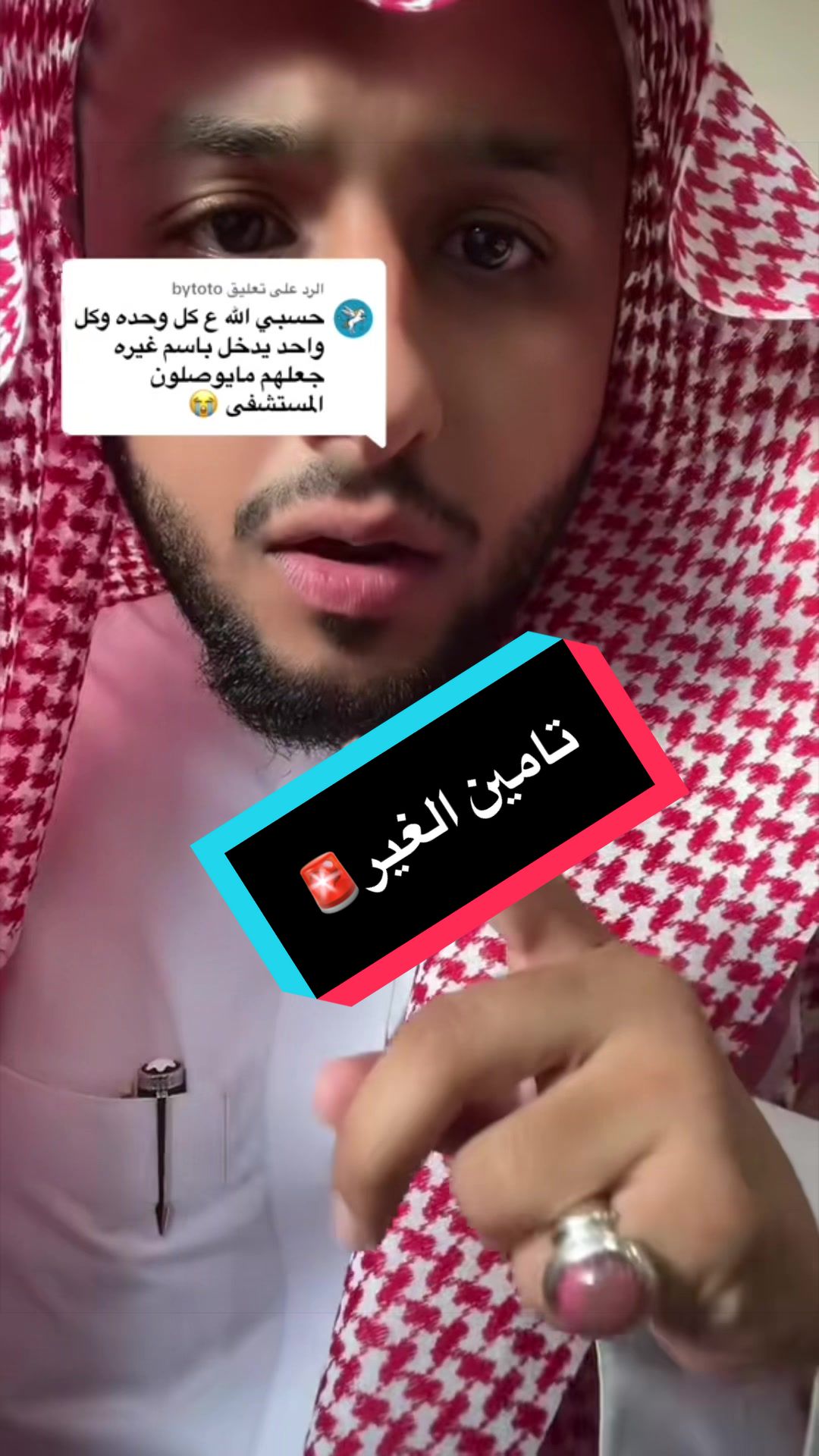 تامين الغير🚨