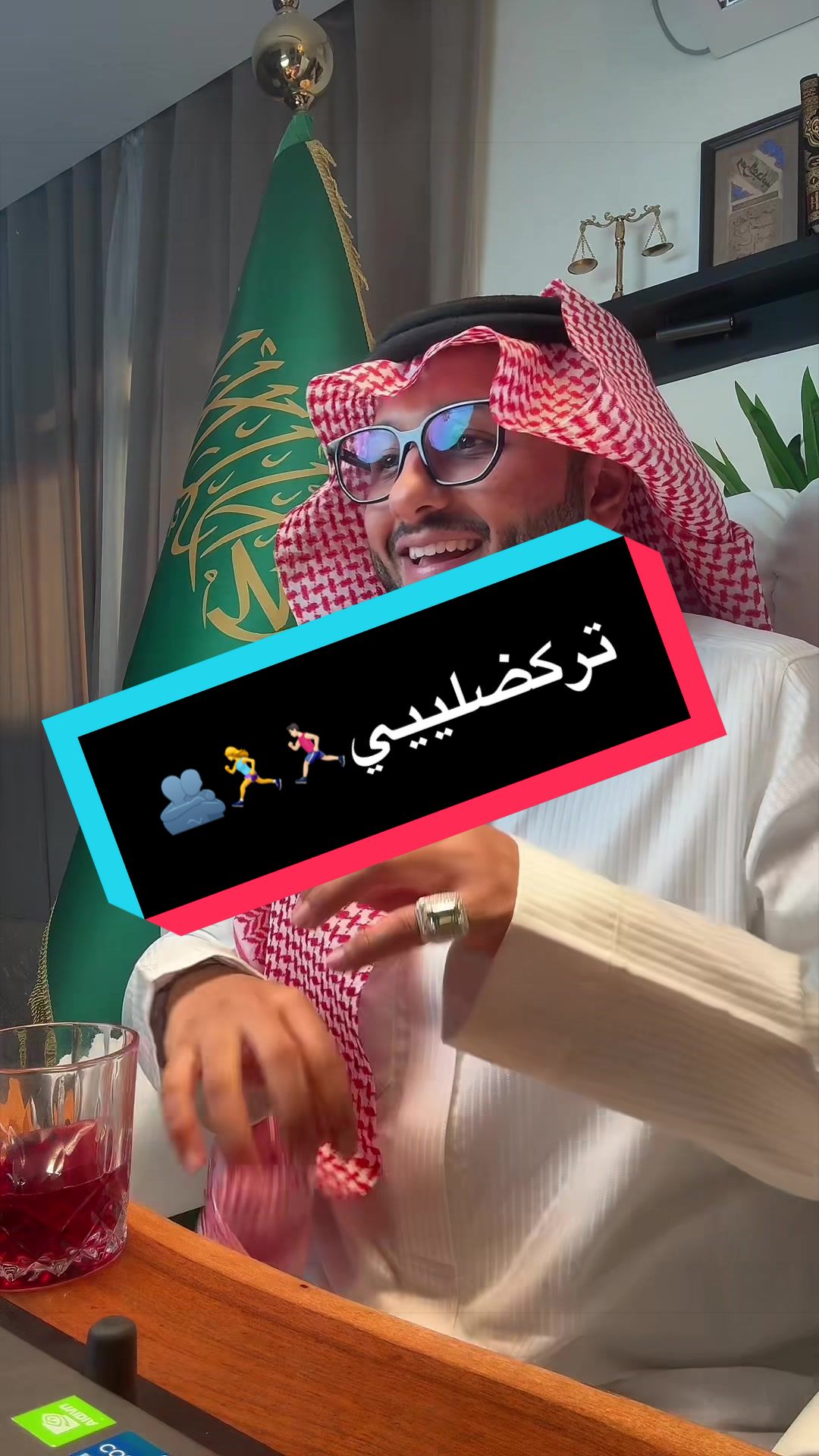 يركضلييي🏃🏻‍♂️🏃‍♀️🫂..جزء من دورتنا الجميلة اسس بناء السعادة الزوجية😍تحت اشرا
