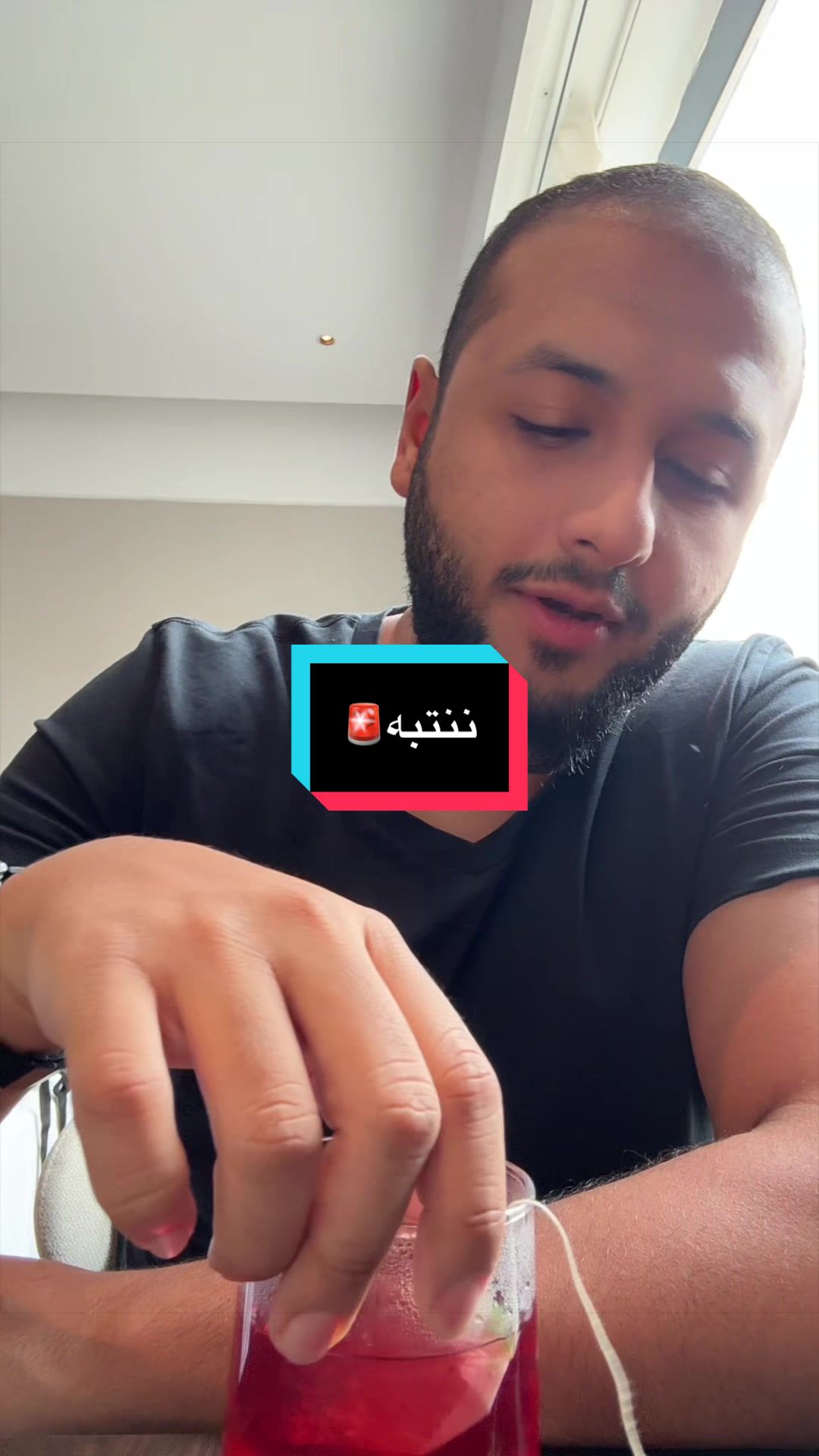 ننتبه🚨