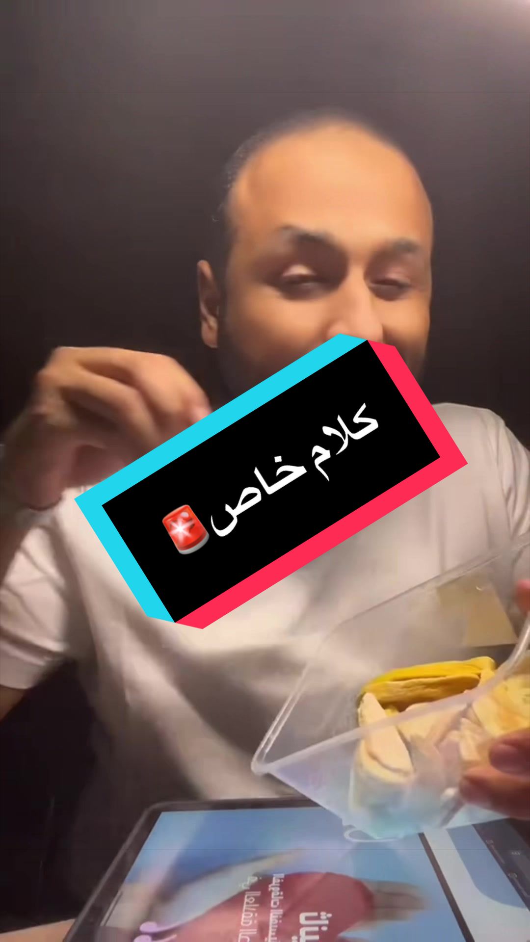 كلام خاص🚨