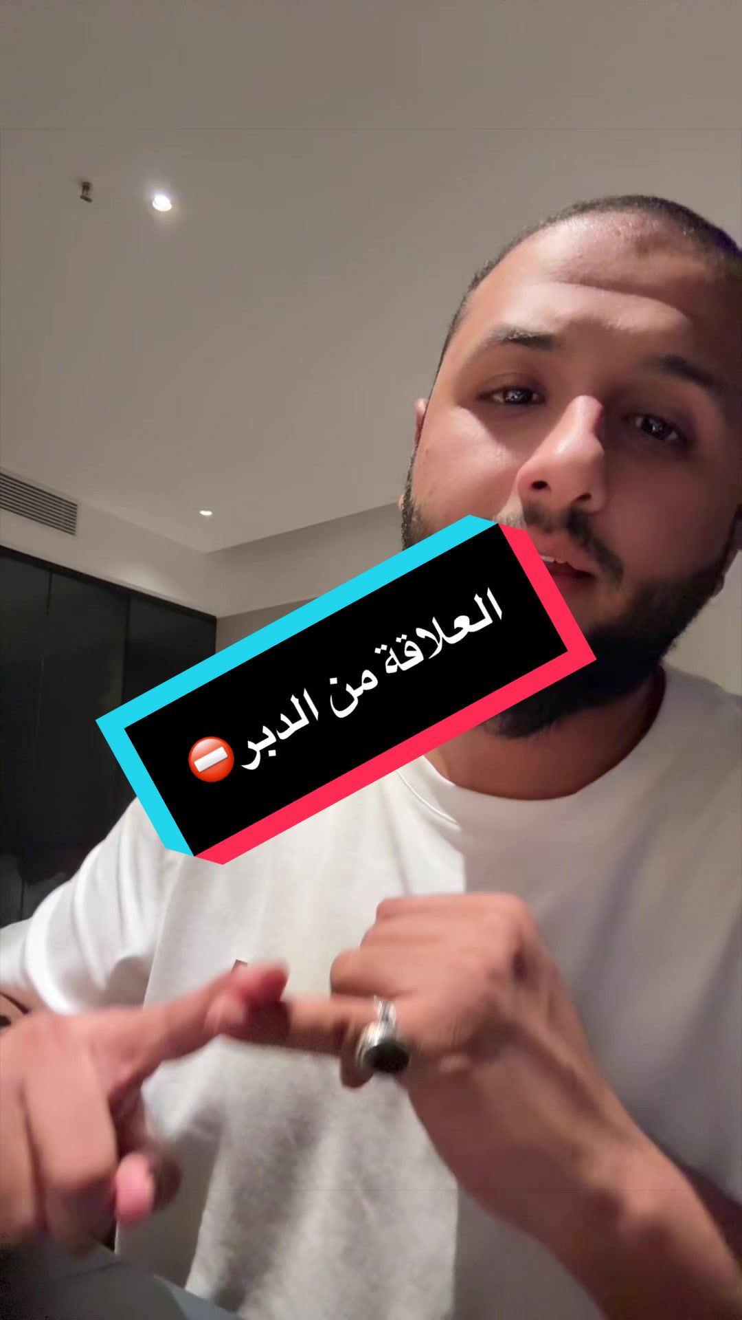 العلاقة من الدبر: حكم الشرع