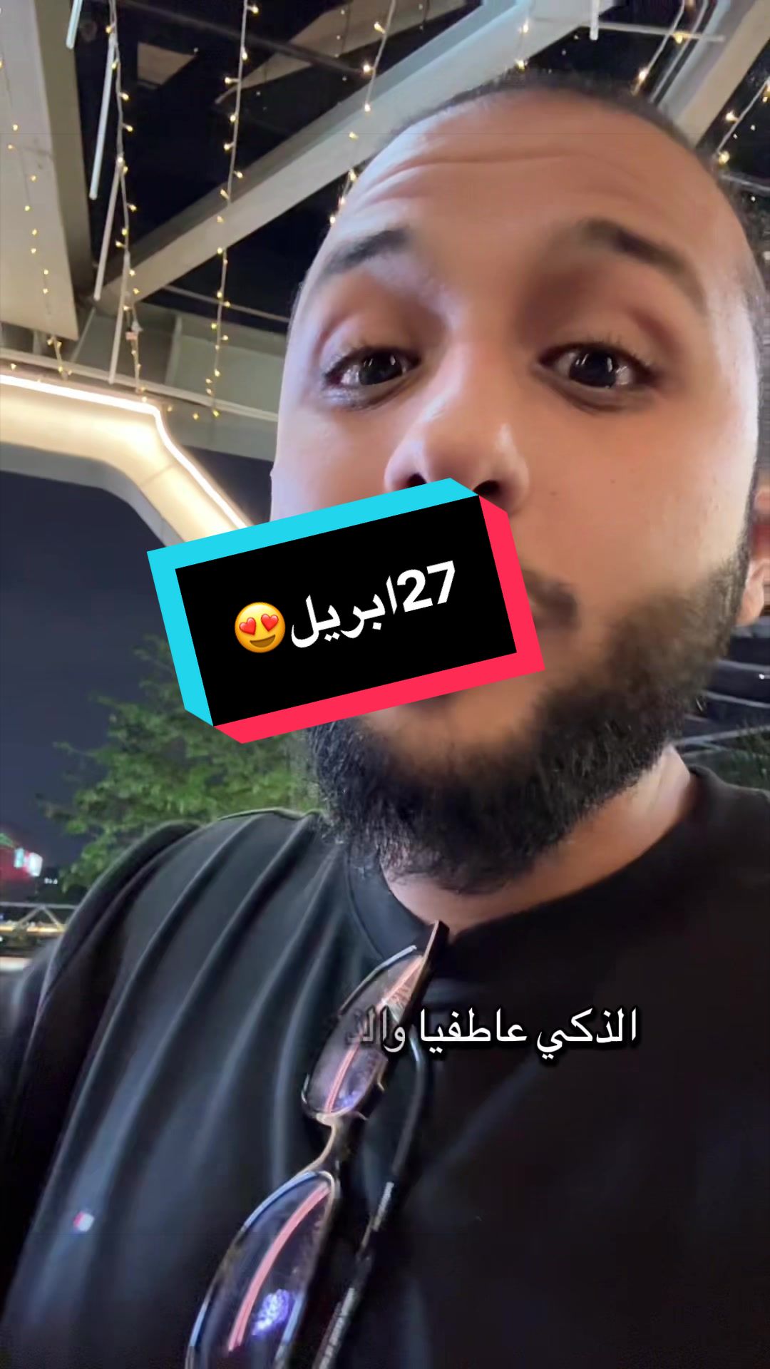 27ابريل😍
