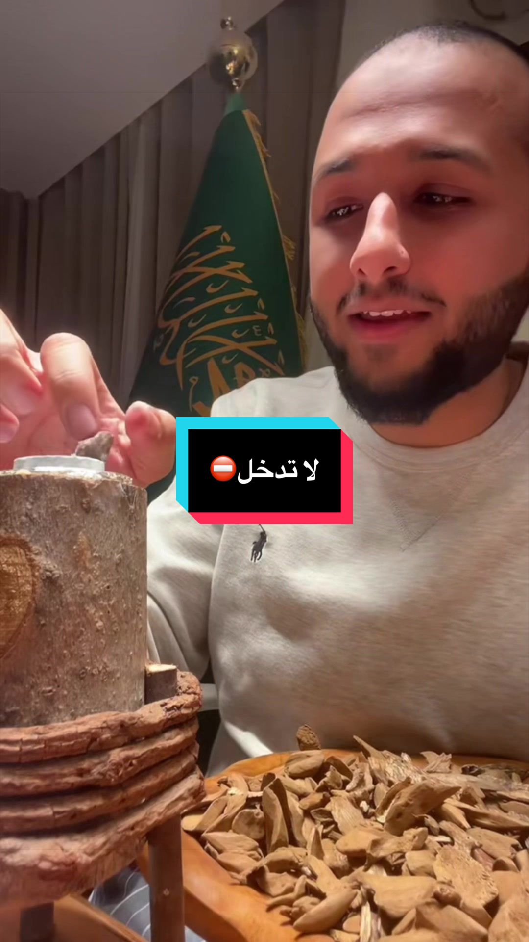 لا تدخل⛔️