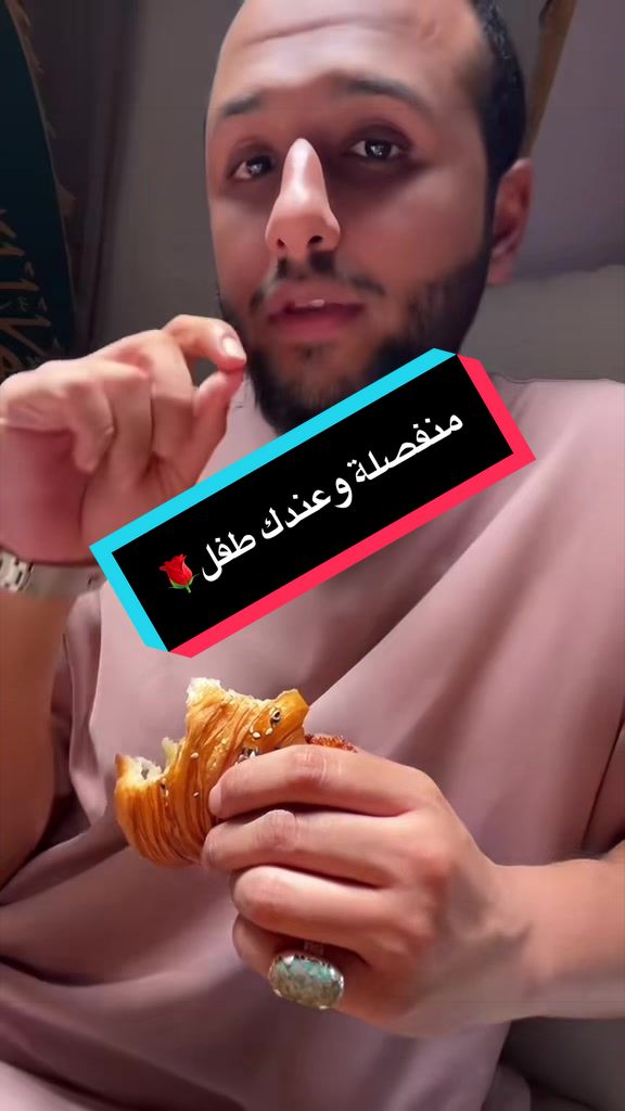 منفصلة وعندك طفل🌹