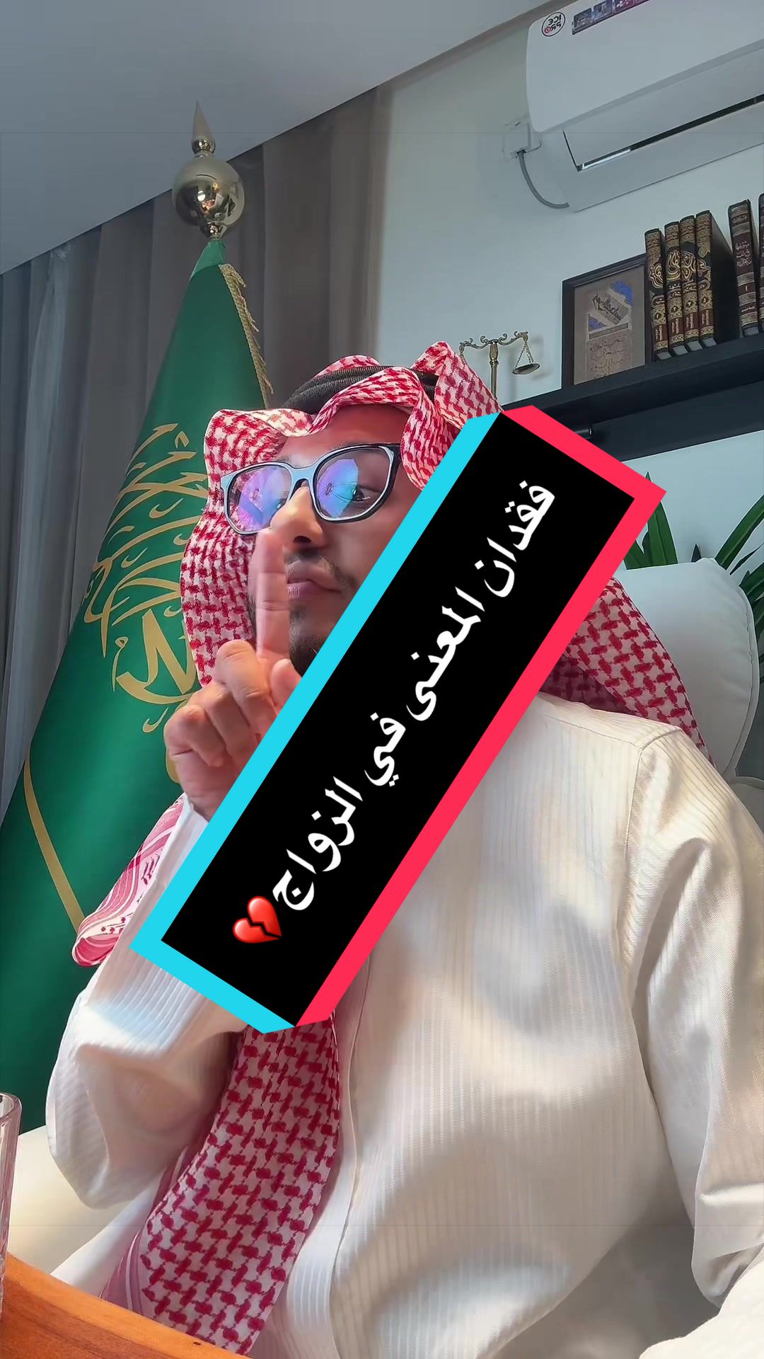 فقدان المعنى في الزواج💔 جزء من دورة أسس بناء السعادة الزوجية