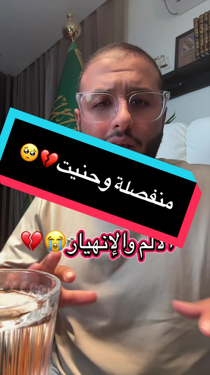 منفصلة وحنيت💔🥺