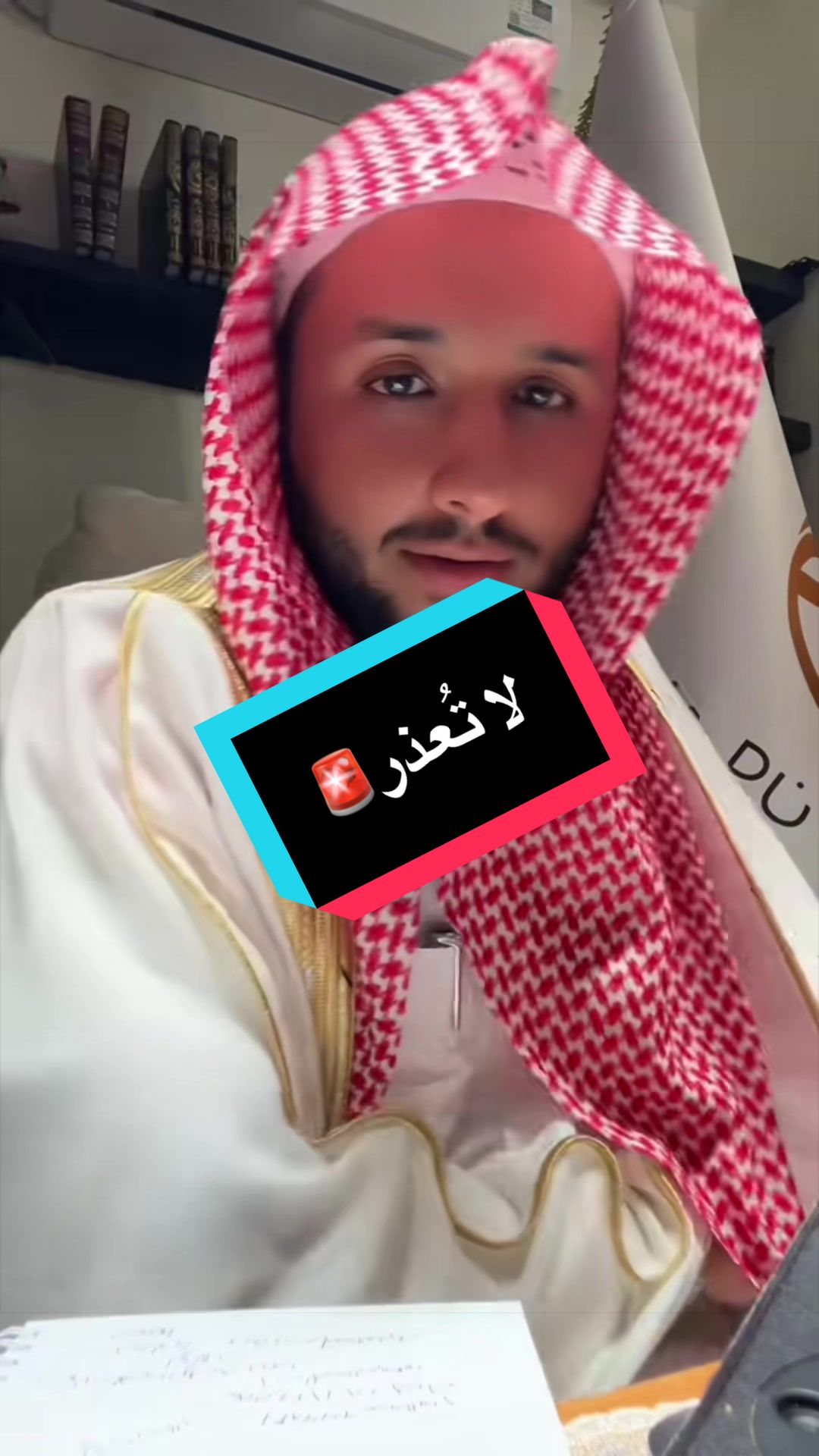 لا تُعذر🚨