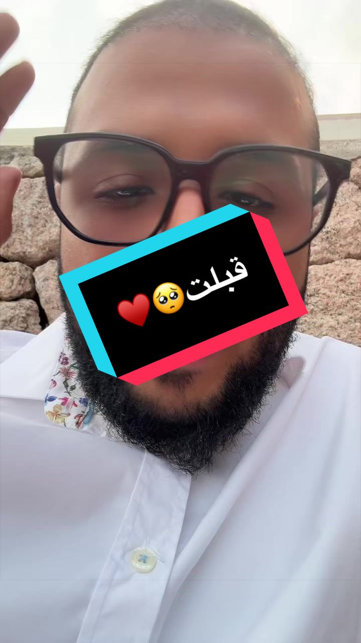 قبلت🥺♥️