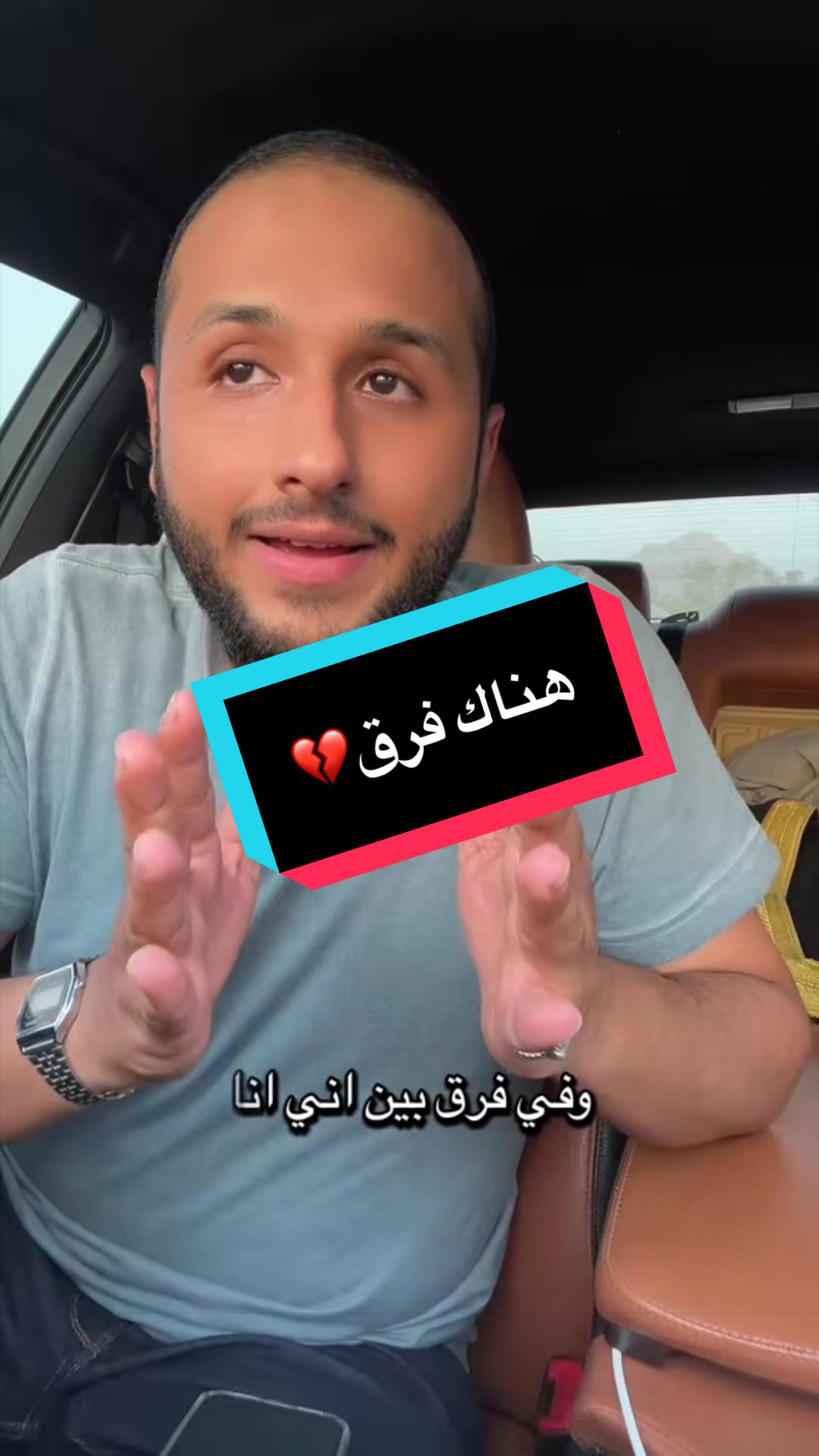هناك فرق💔