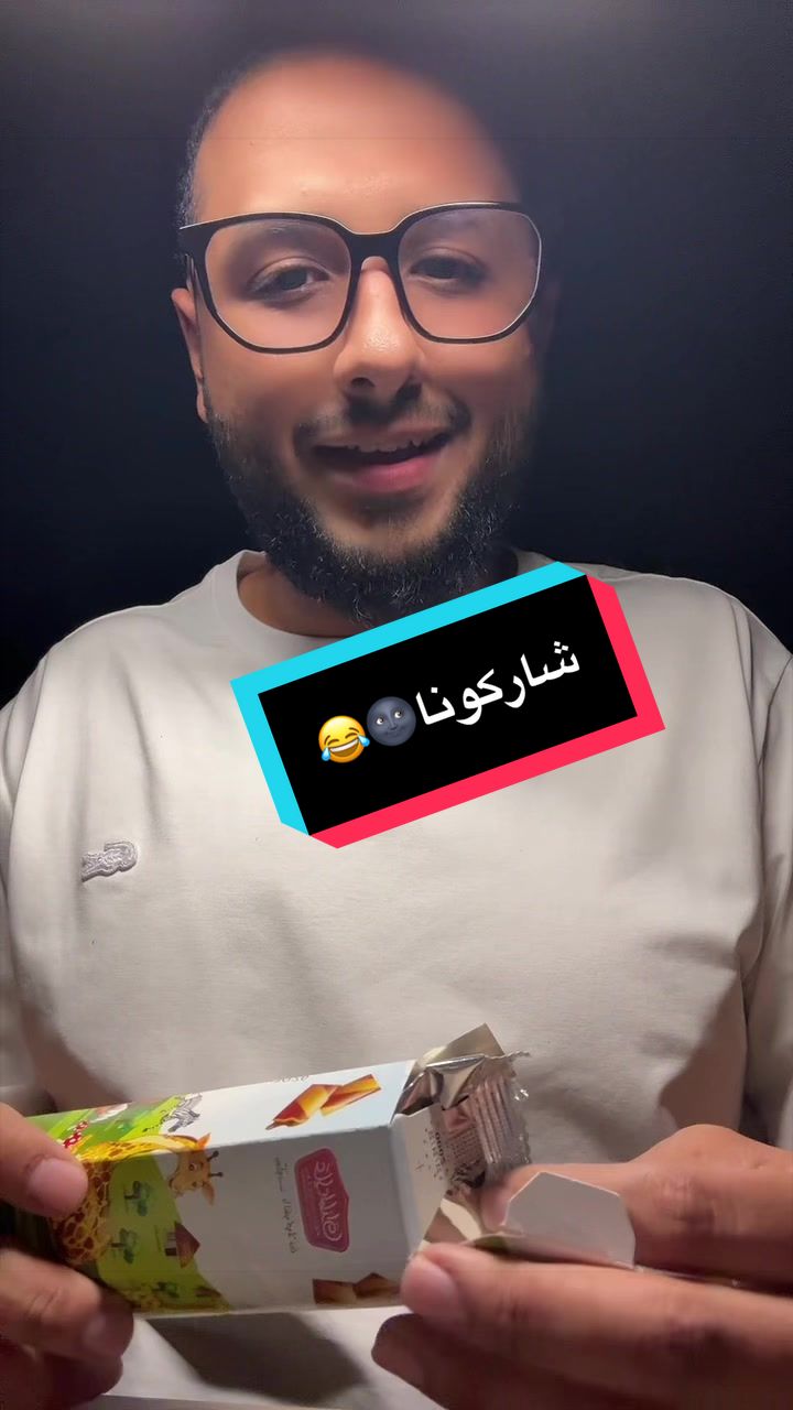شاركونا🌚😂