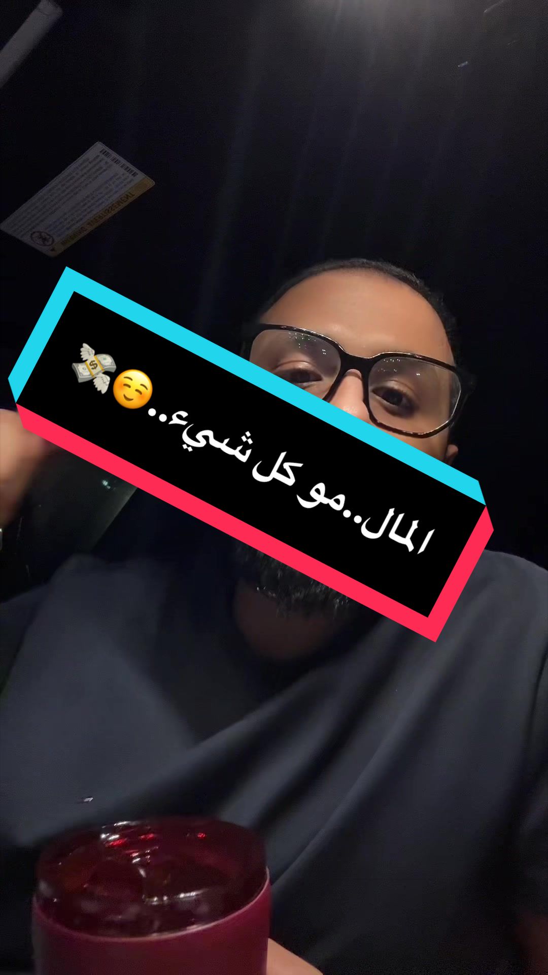 المال..مو كل شيء..☺️💸