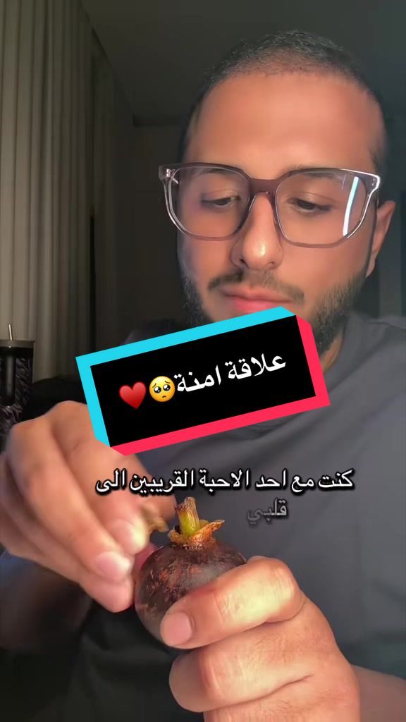 علاقة امنة🥺♥️